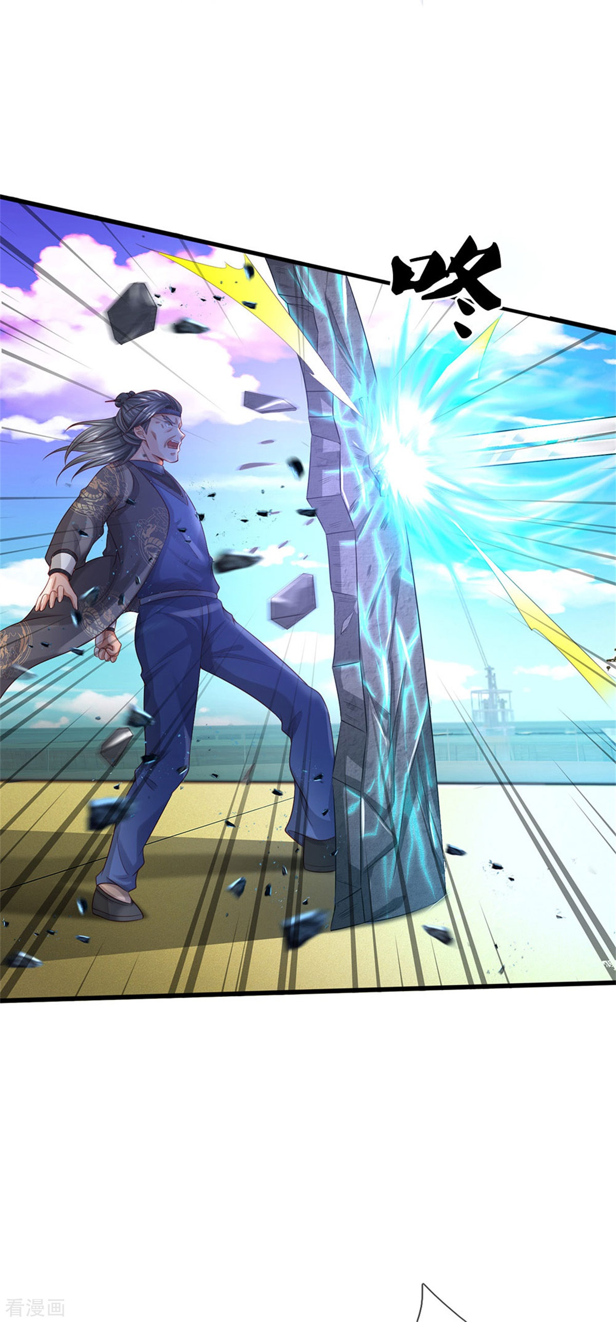 我是大仙尊303话