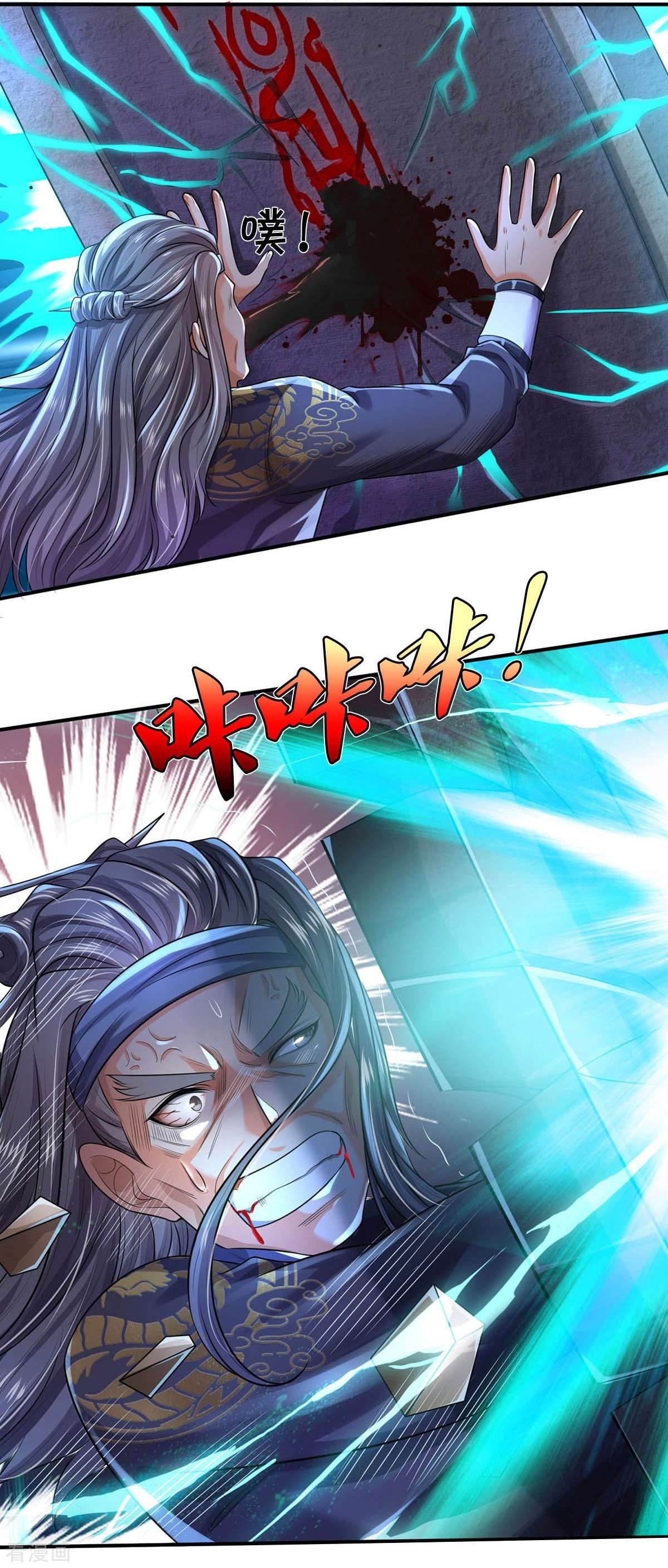 我是大仙尊303话