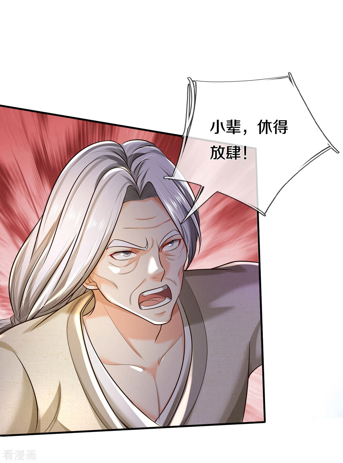 我是大仙尊303话