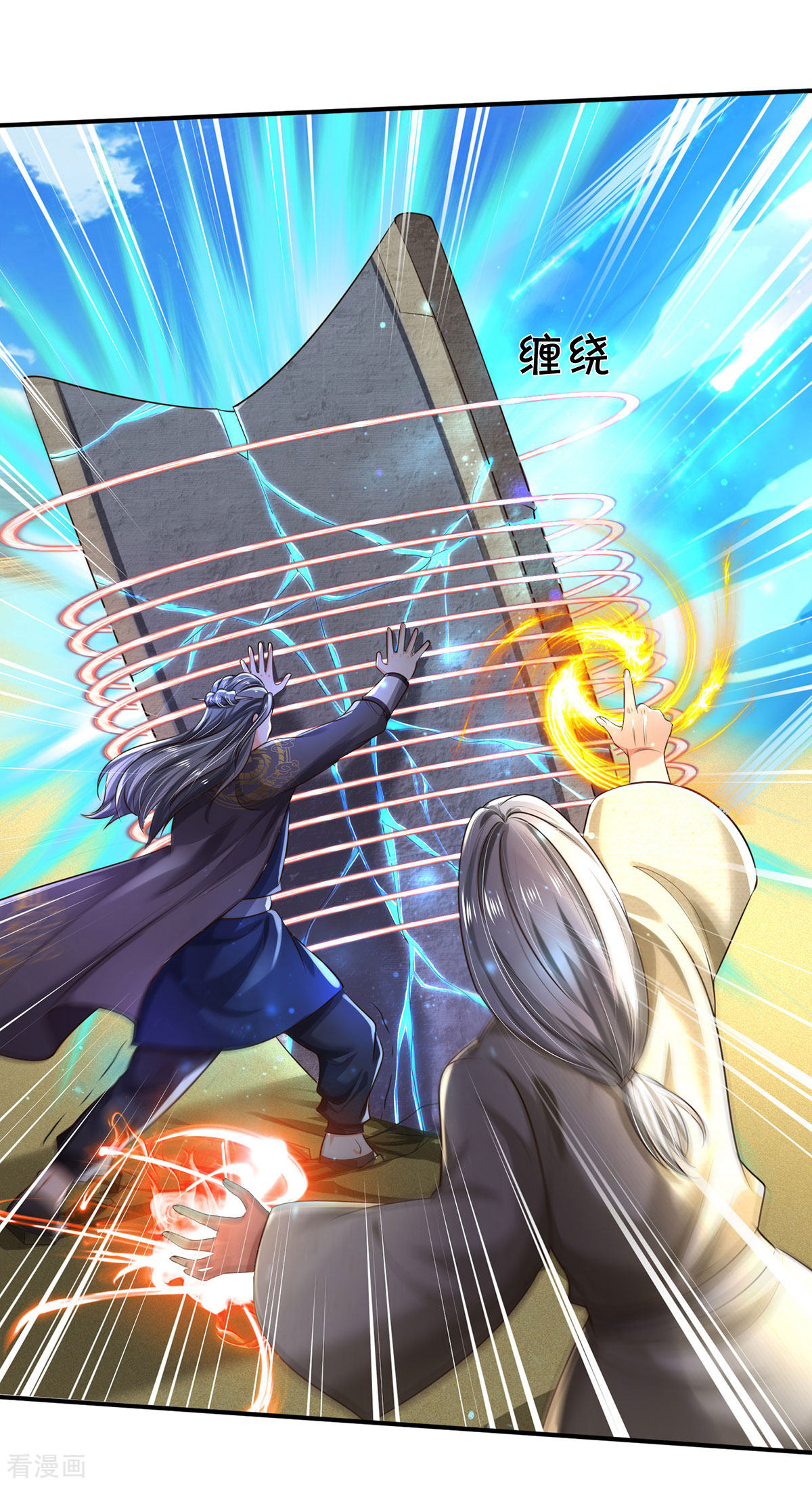 我是大仙尊303话