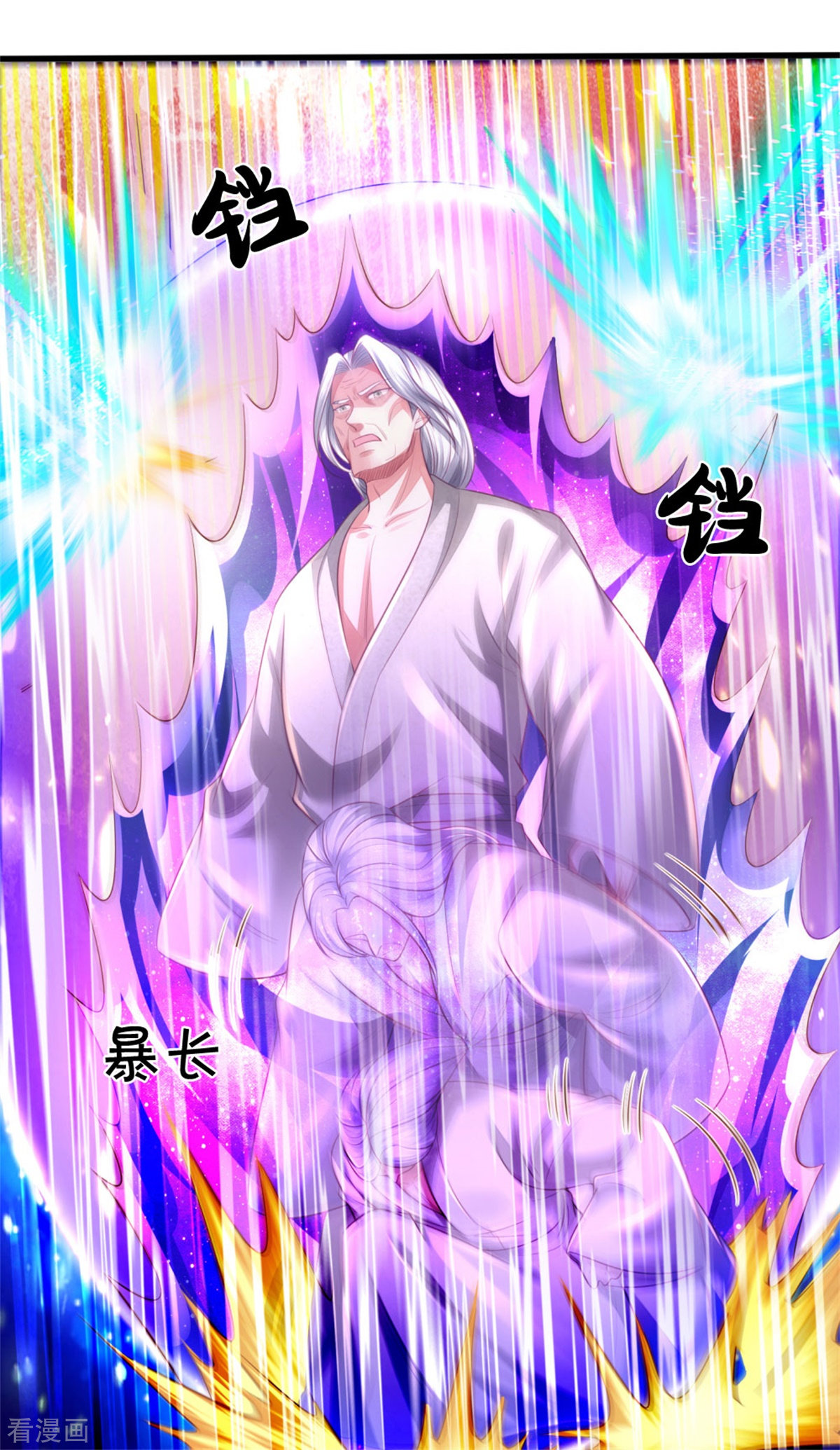 我是大仙尊304话