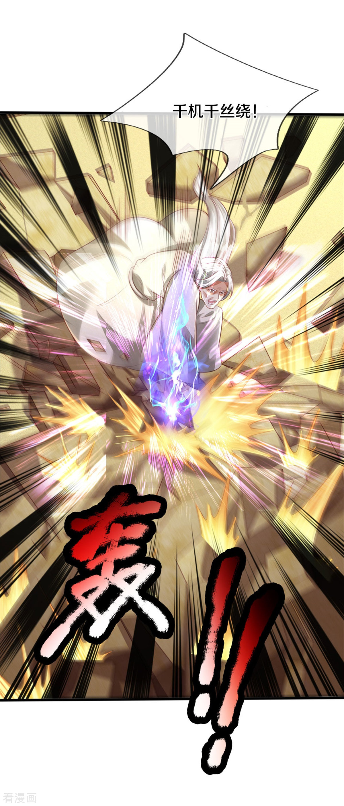 我是大仙尊304话