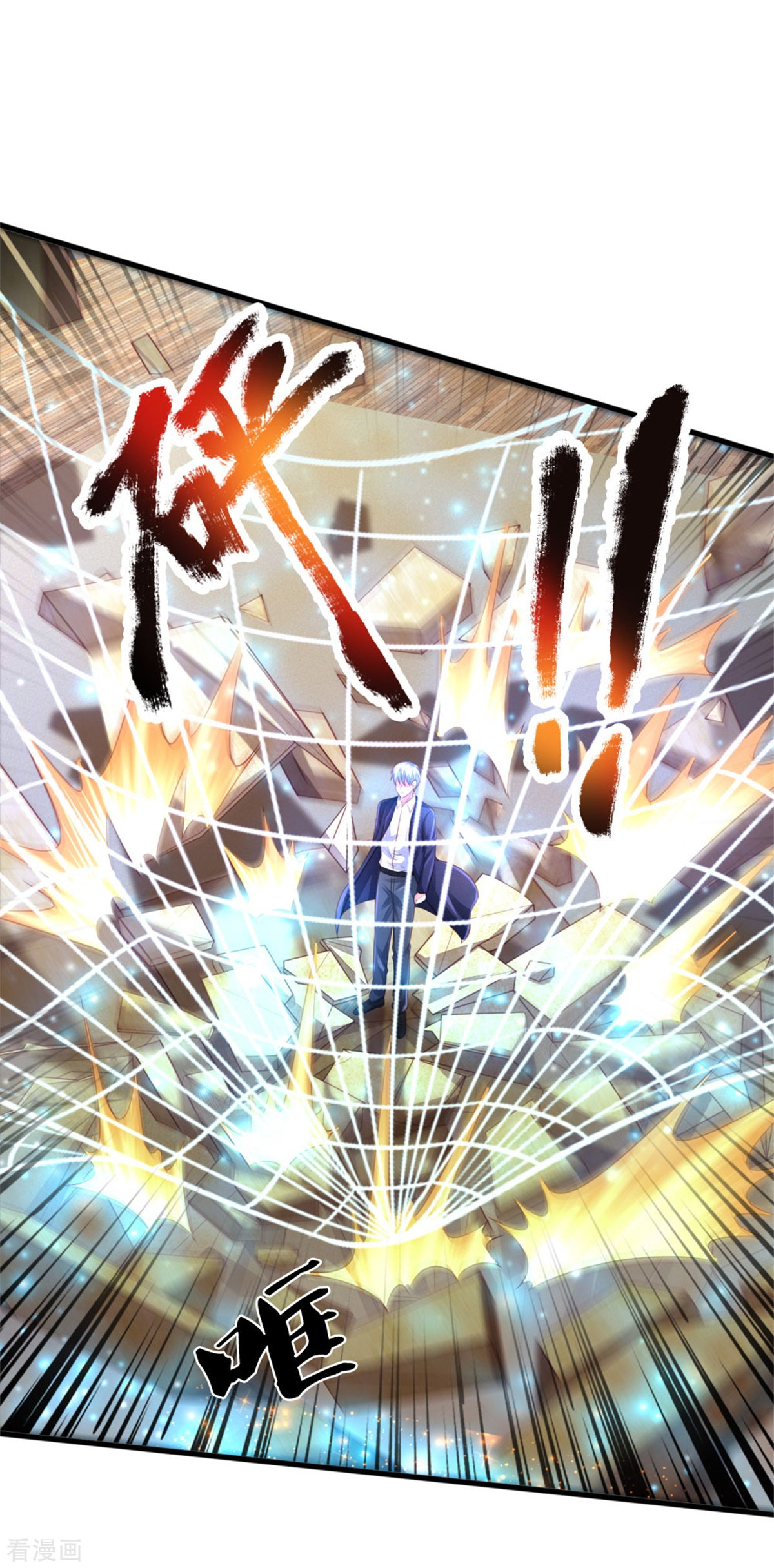 我是大仙尊304话