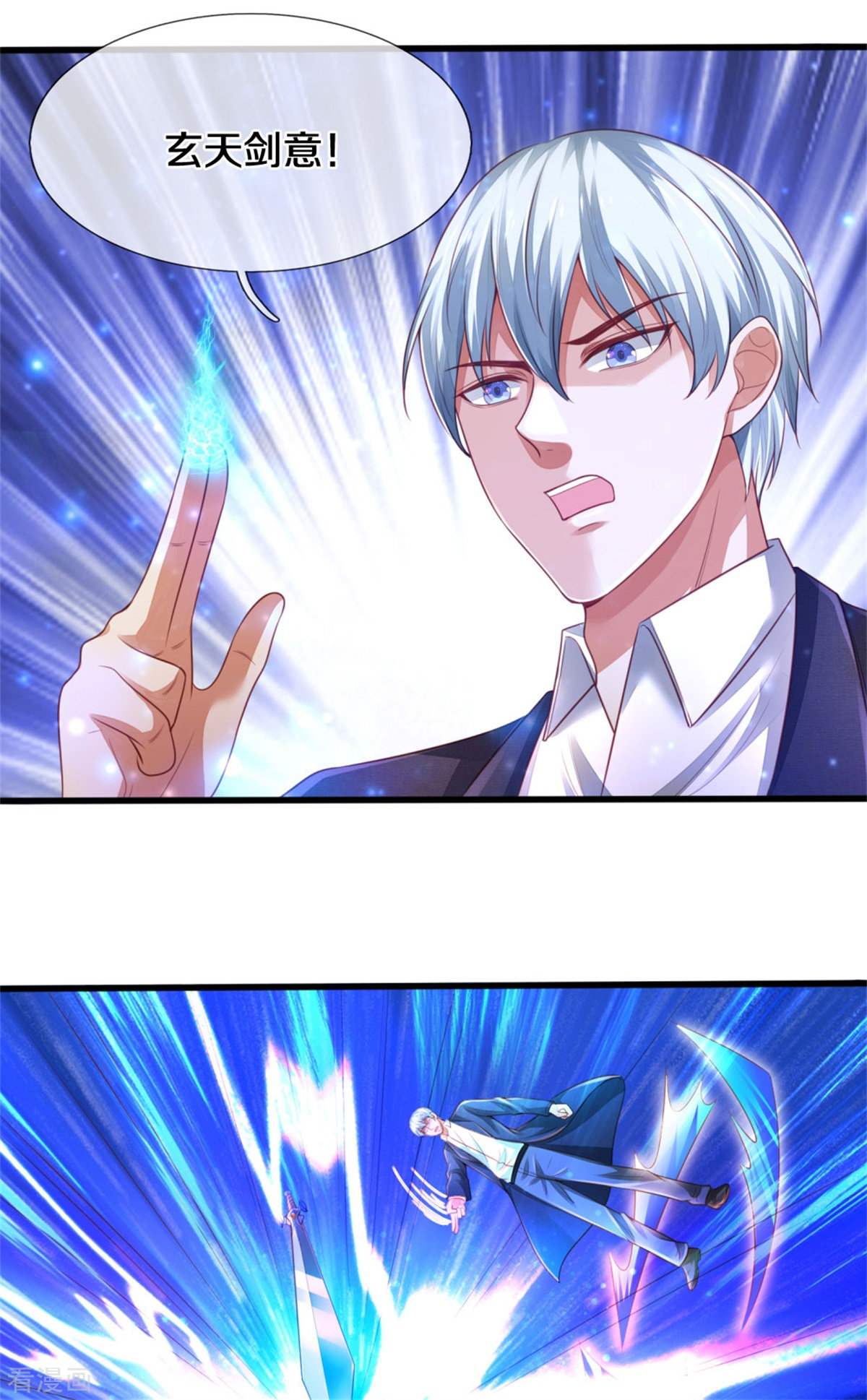 我是大仙尊304话