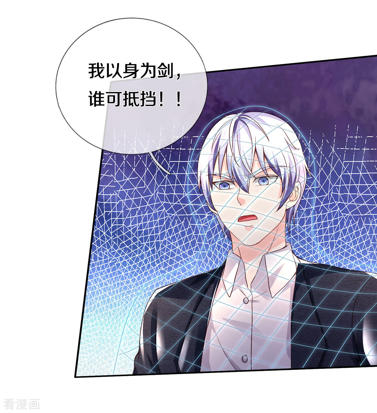 我是大仙尊304话