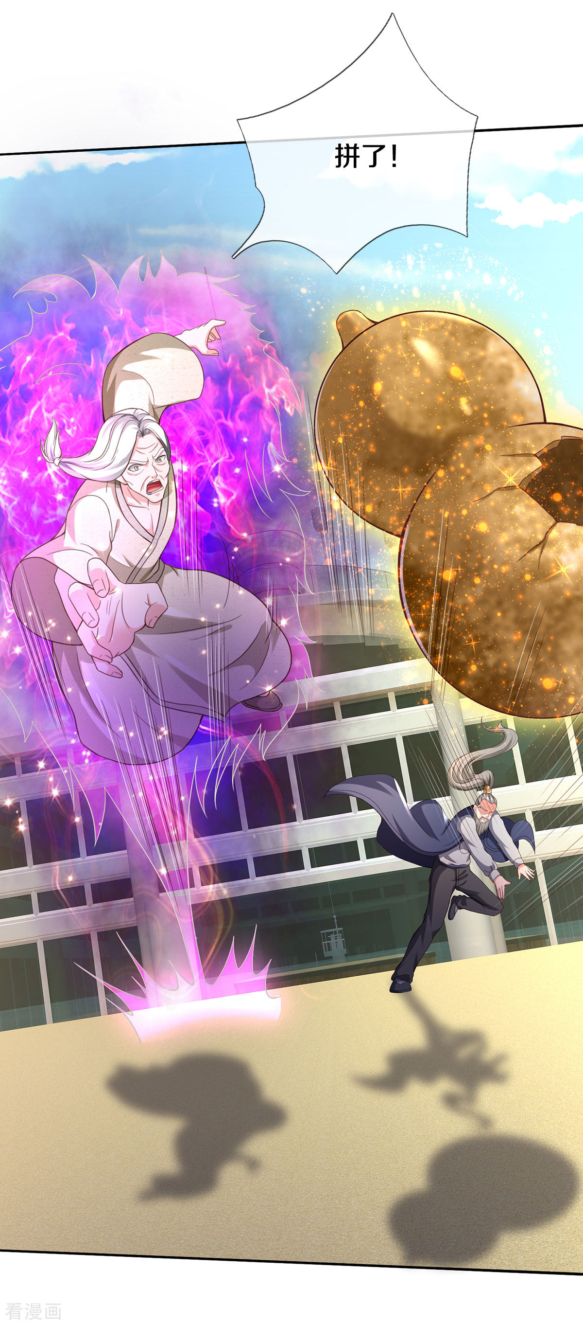 我是大仙尊304话