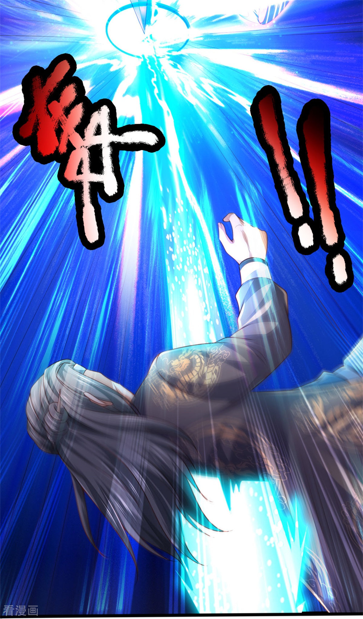 我是大仙尊304话