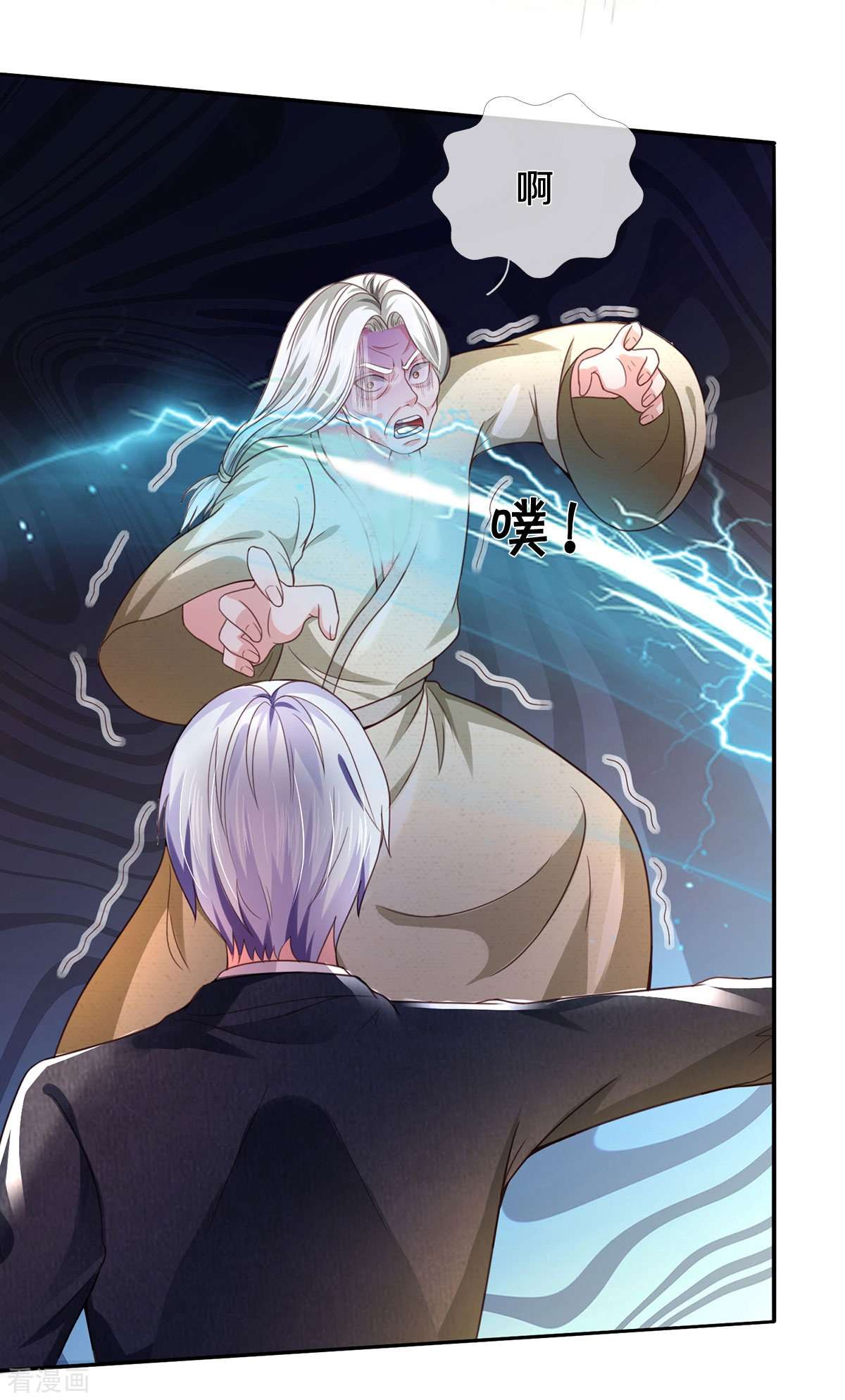 我是大仙尊304话