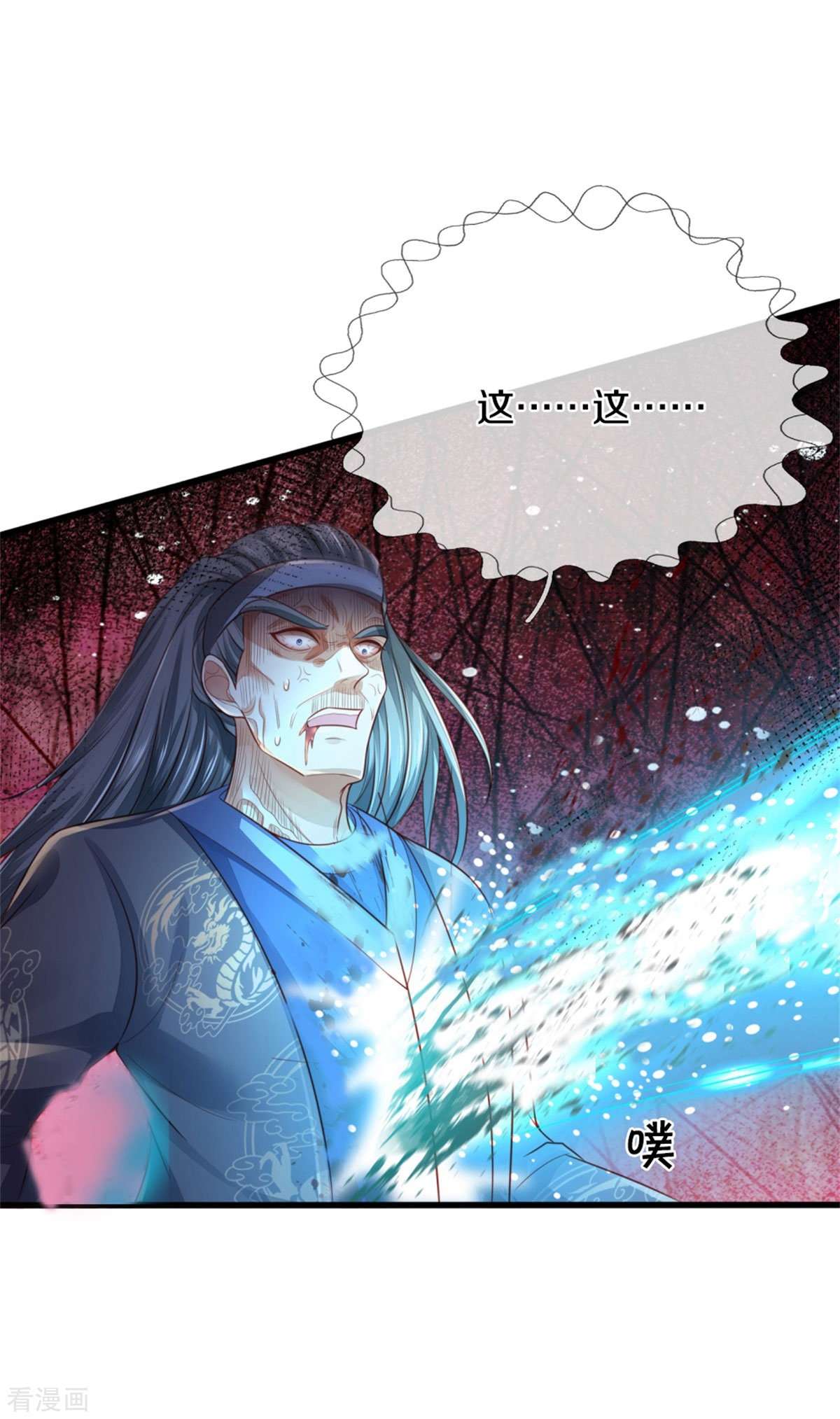 我是大仙尊304话