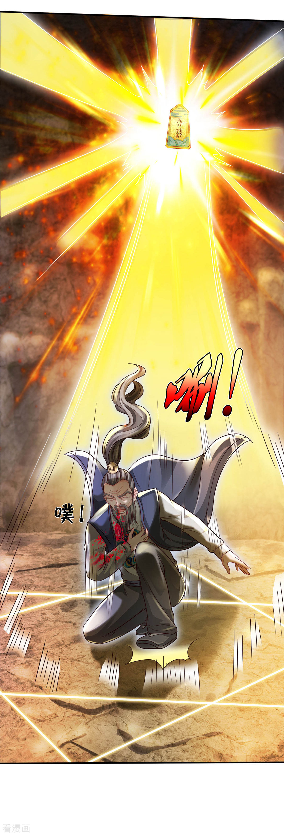 我是大仙尊305话