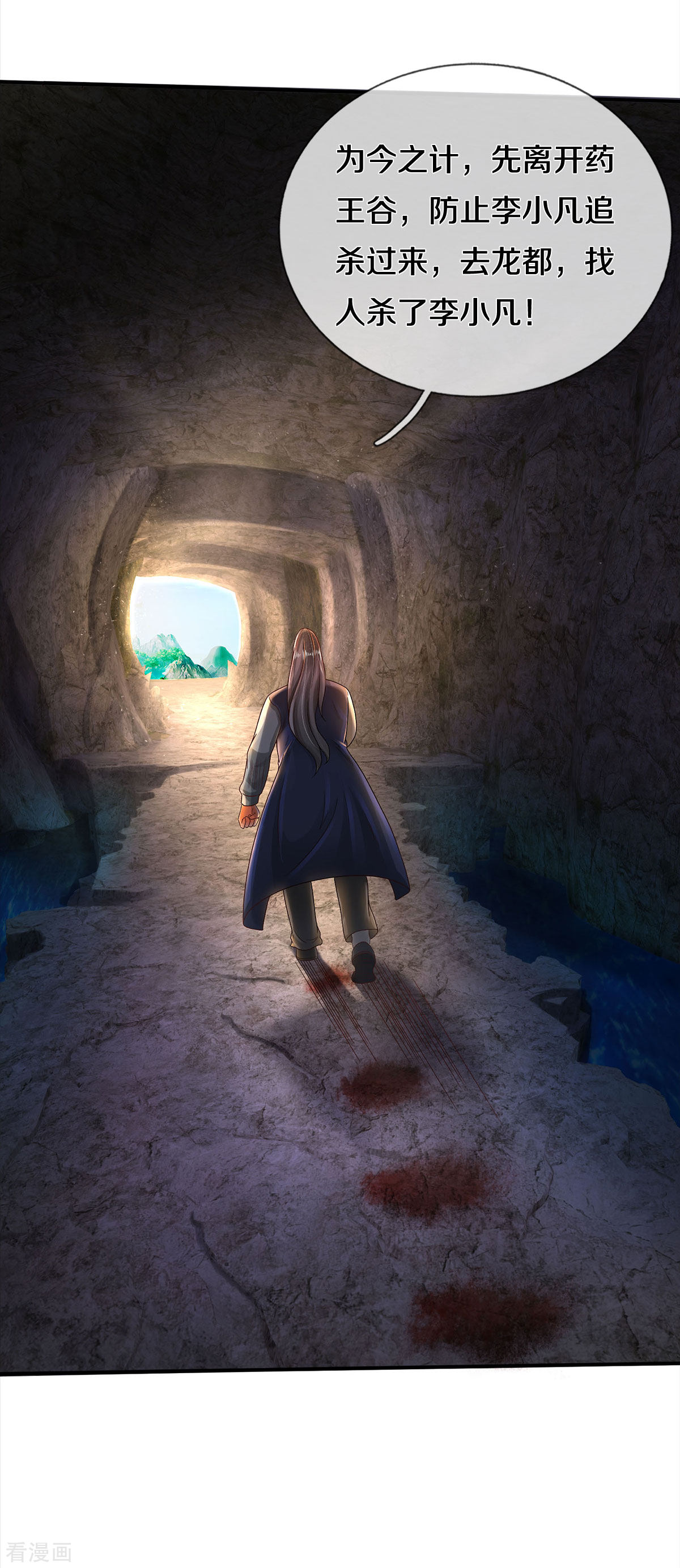 我是大仙尊305话