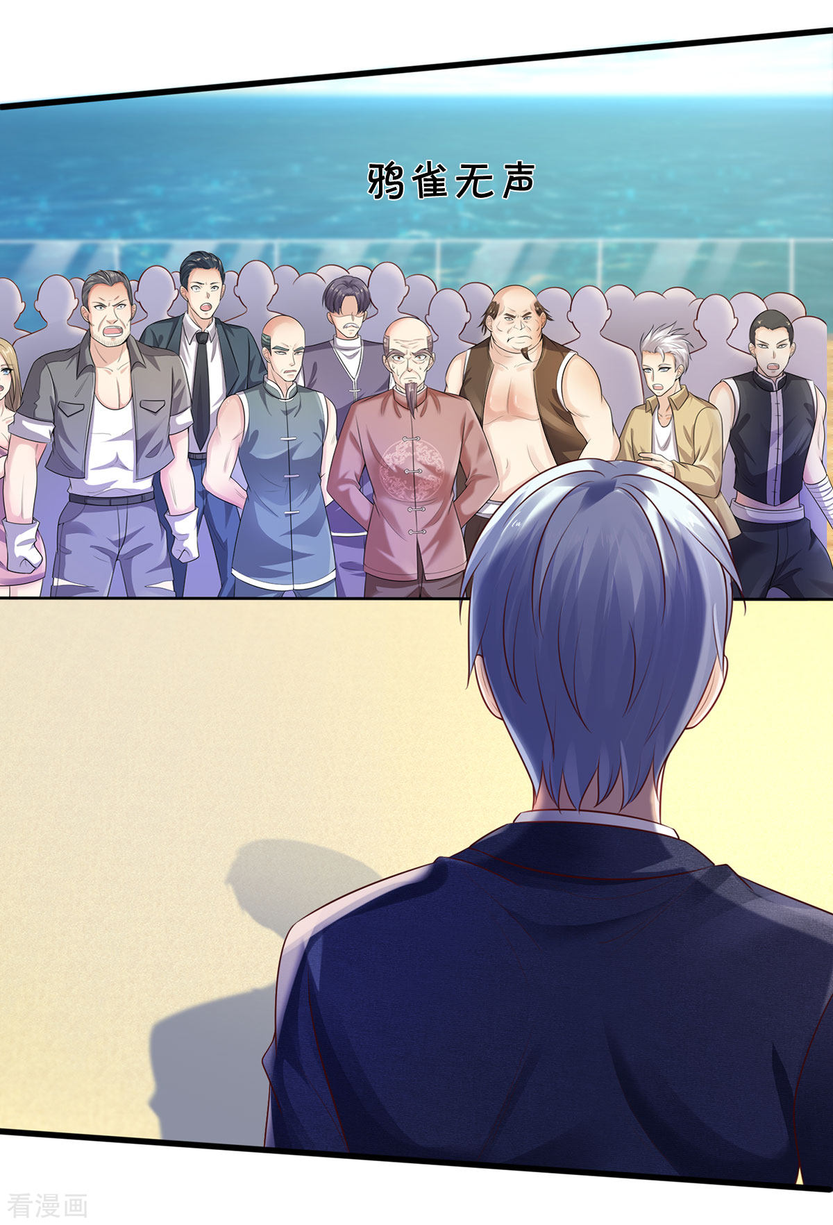 我是大仙尊305话