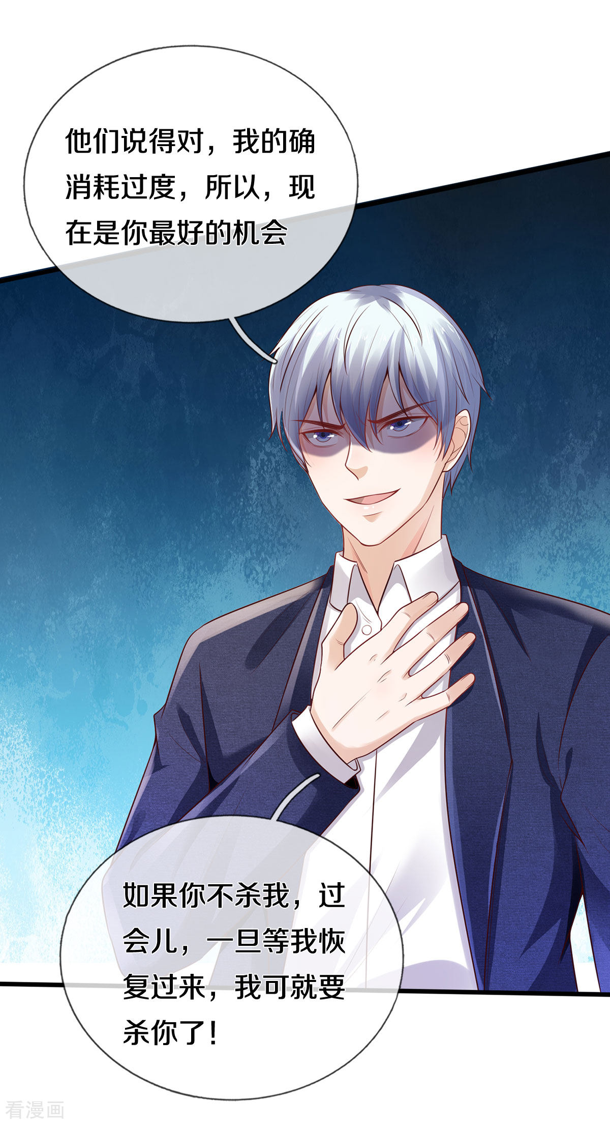 我是大仙尊305话