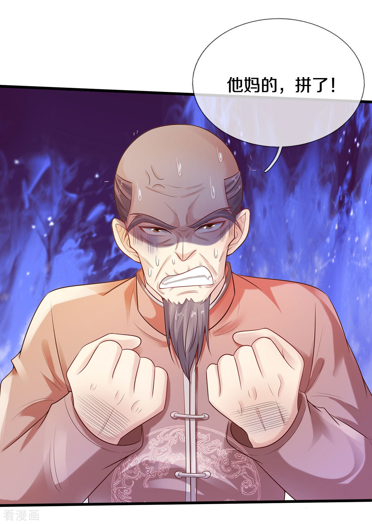 我是大仙尊305话