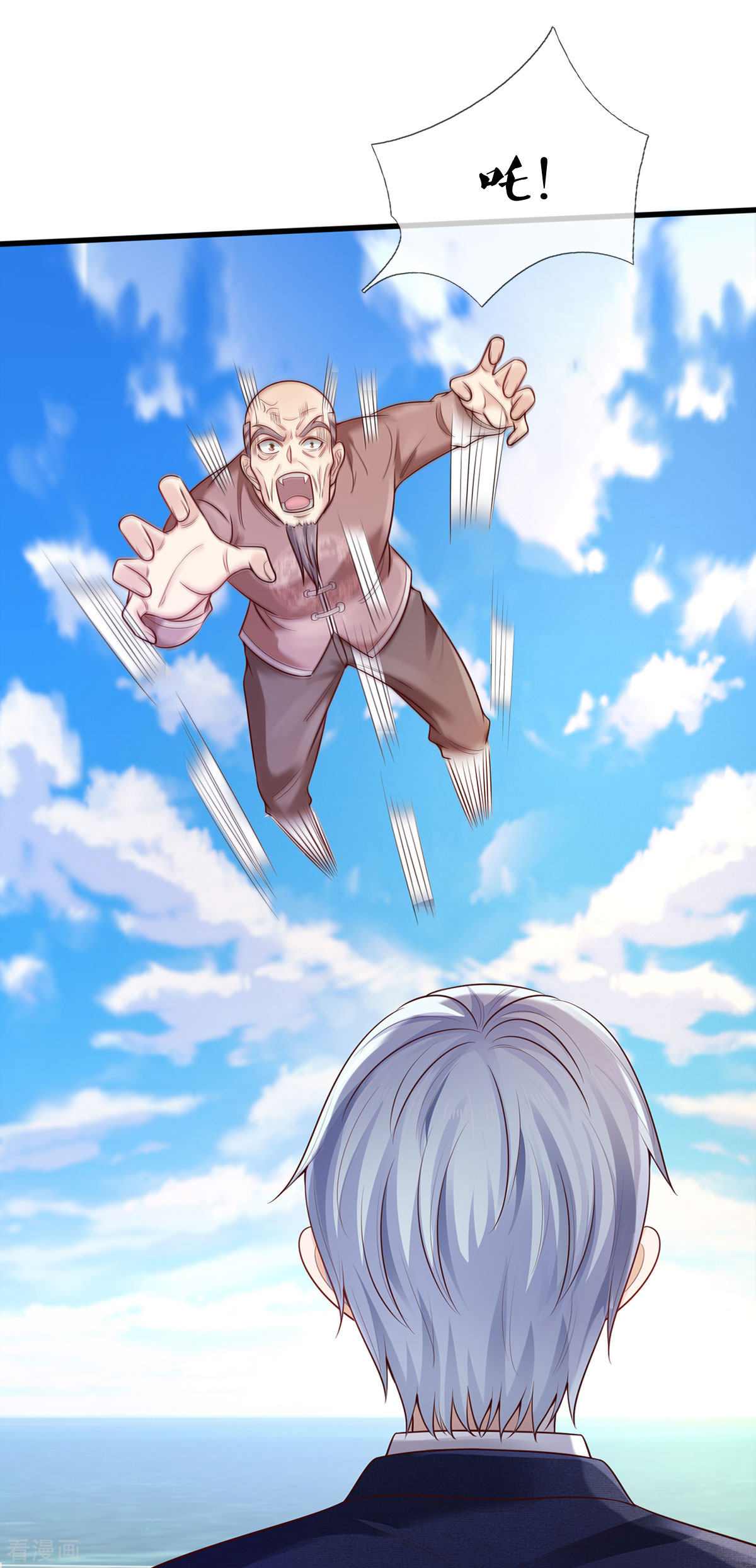 我是大仙尊305话