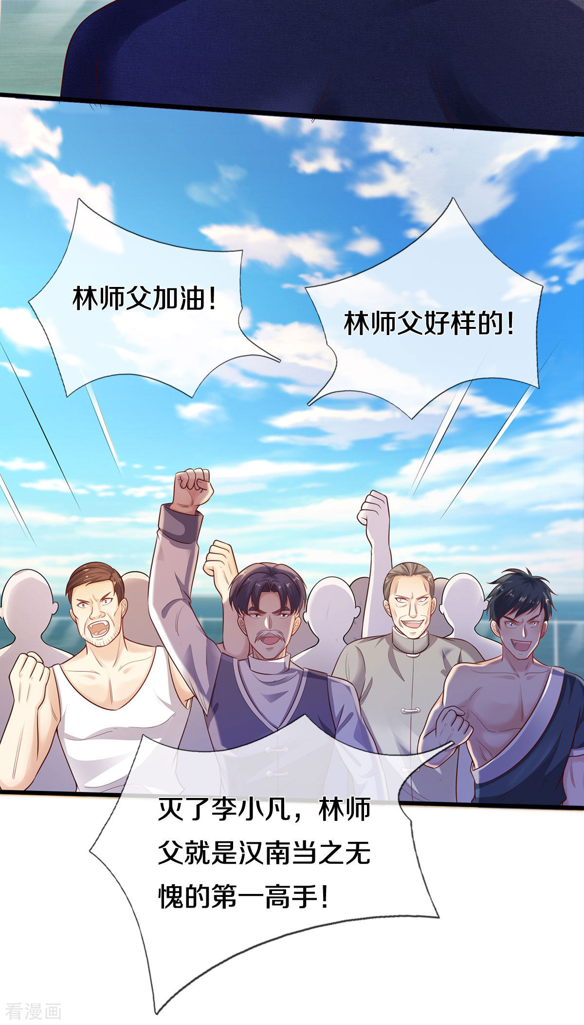 我是大仙尊305话