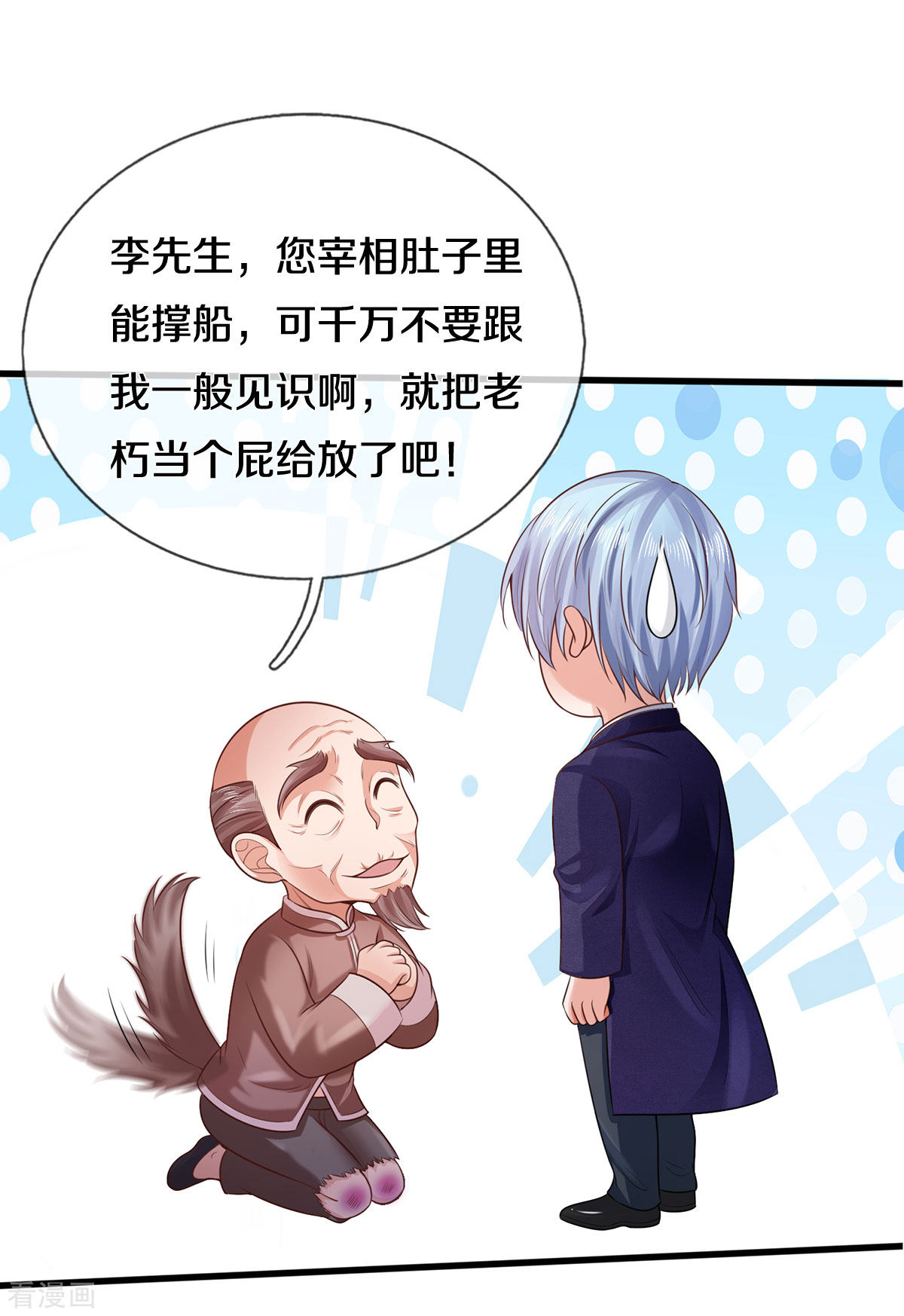 我是大仙尊305话