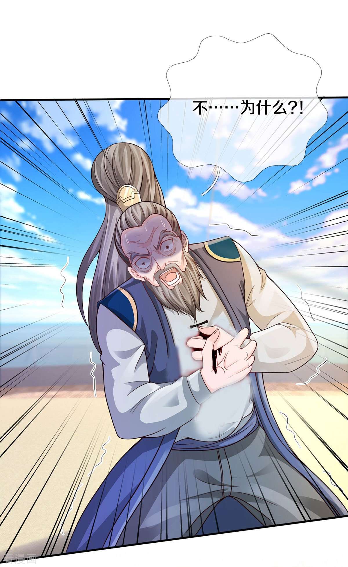 我是大仙尊305话