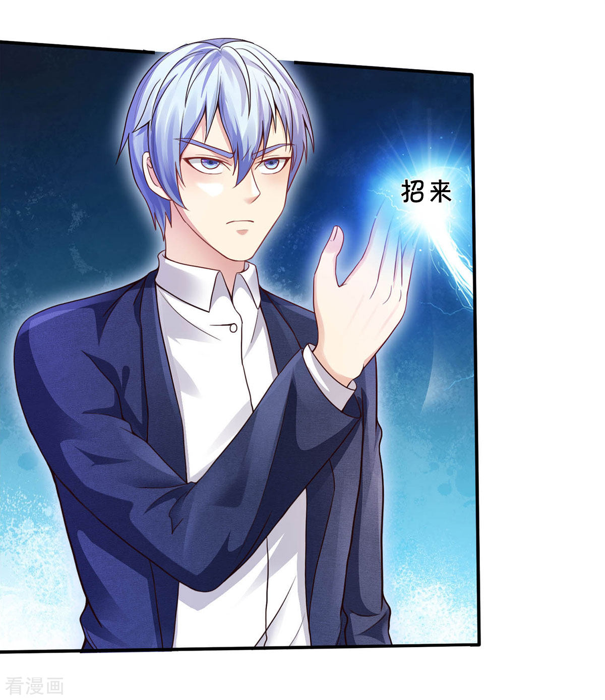 我是大仙尊305话