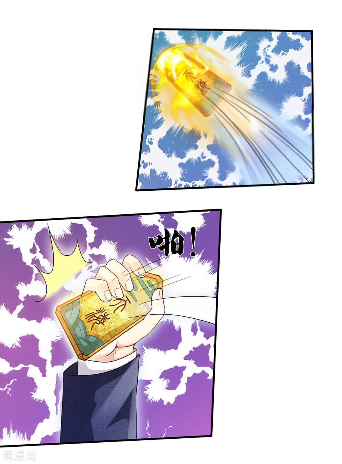 我是大仙尊305话