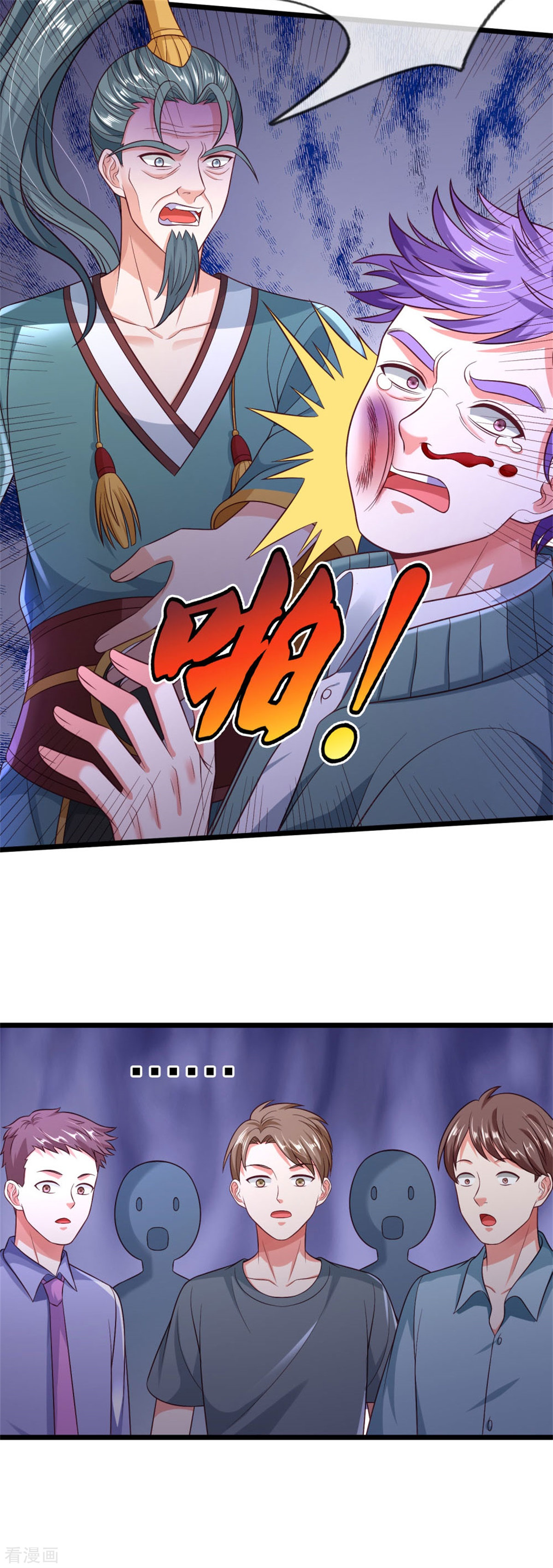 我是大仙尊306话