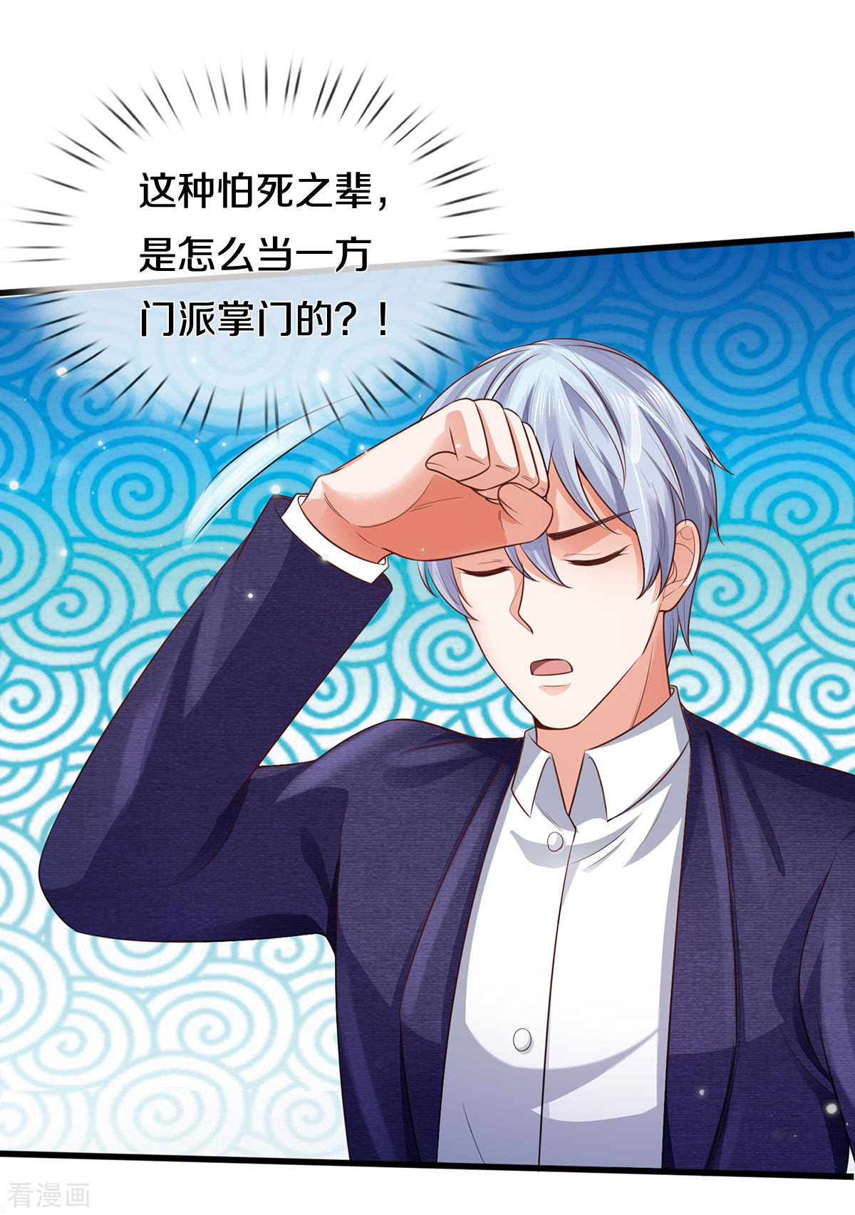 我是大仙尊306话