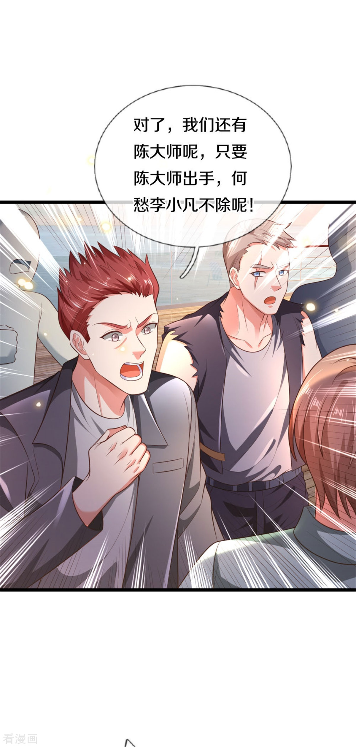 我是大仙尊306话