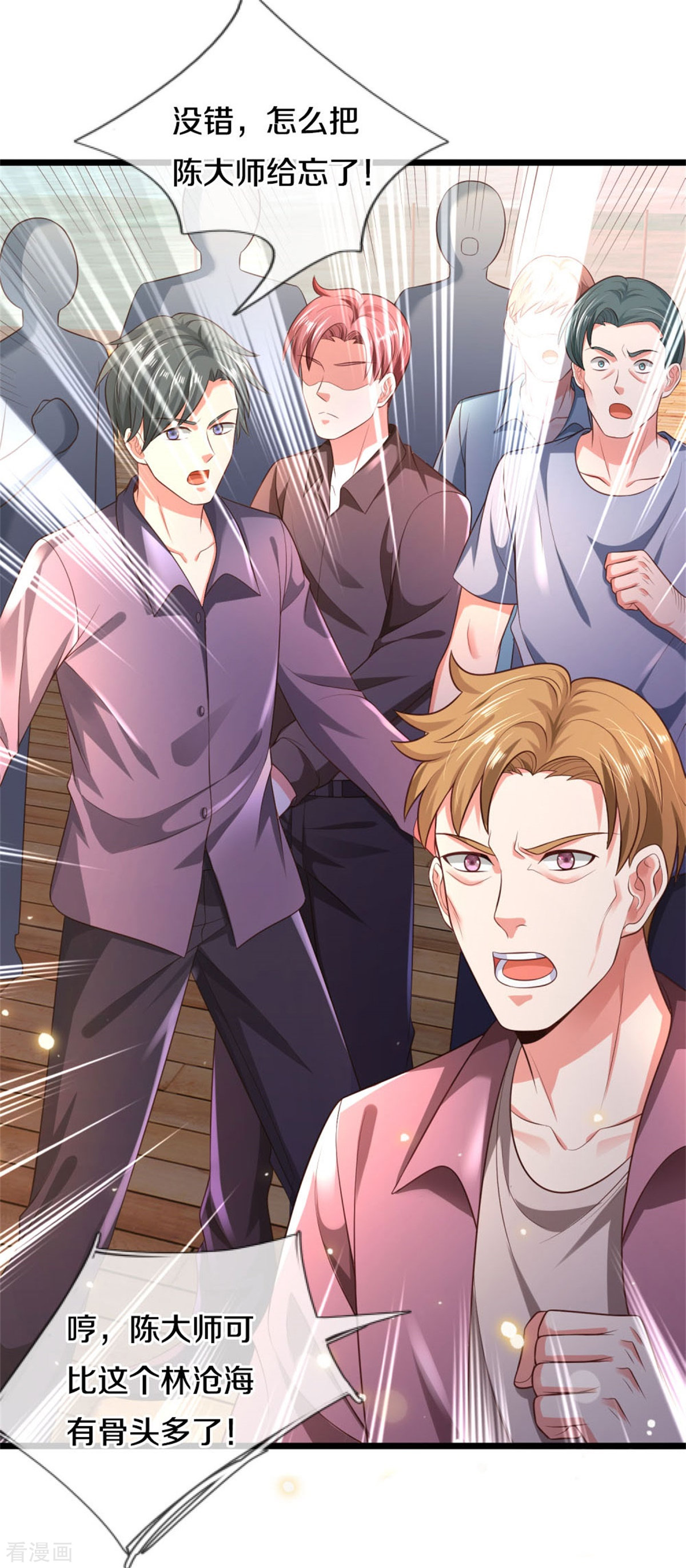 我是大仙尊306话