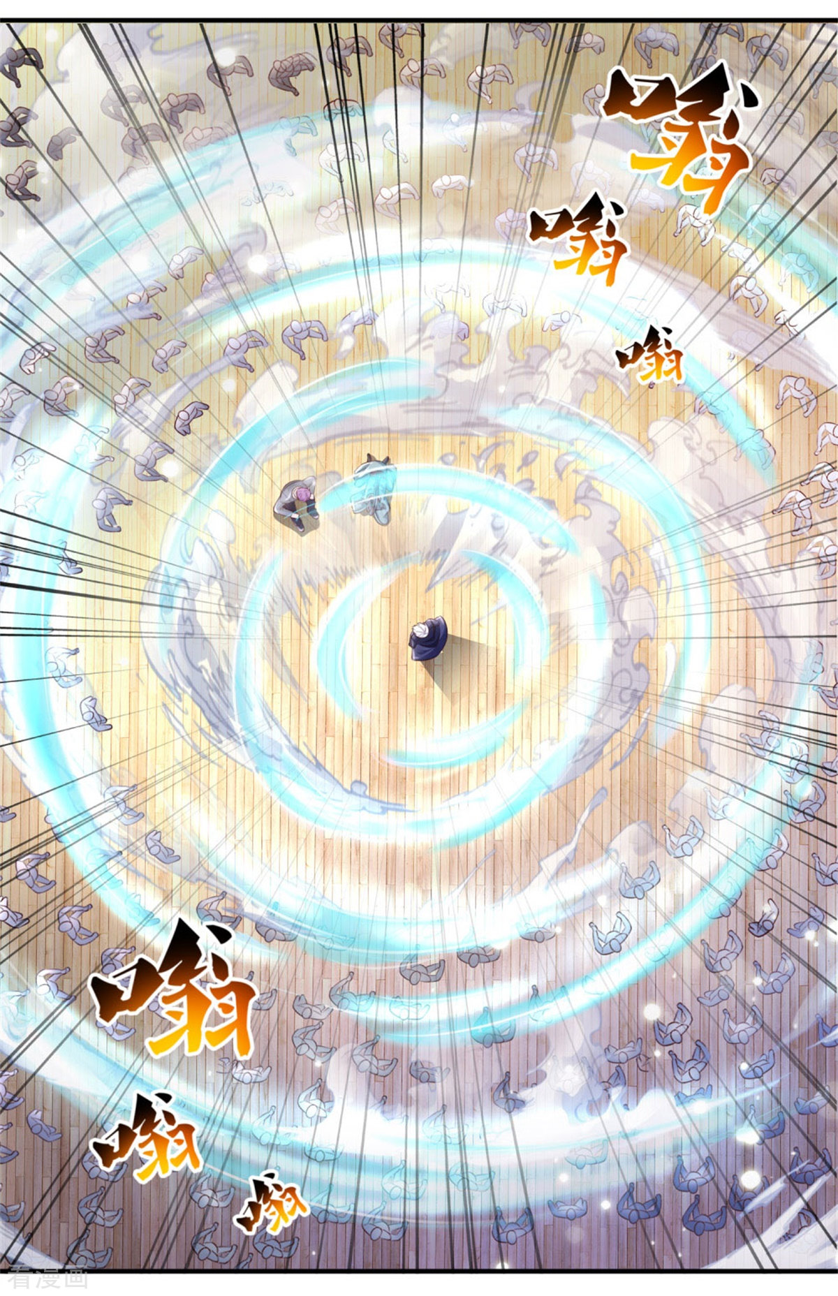 我是大仙尊307话