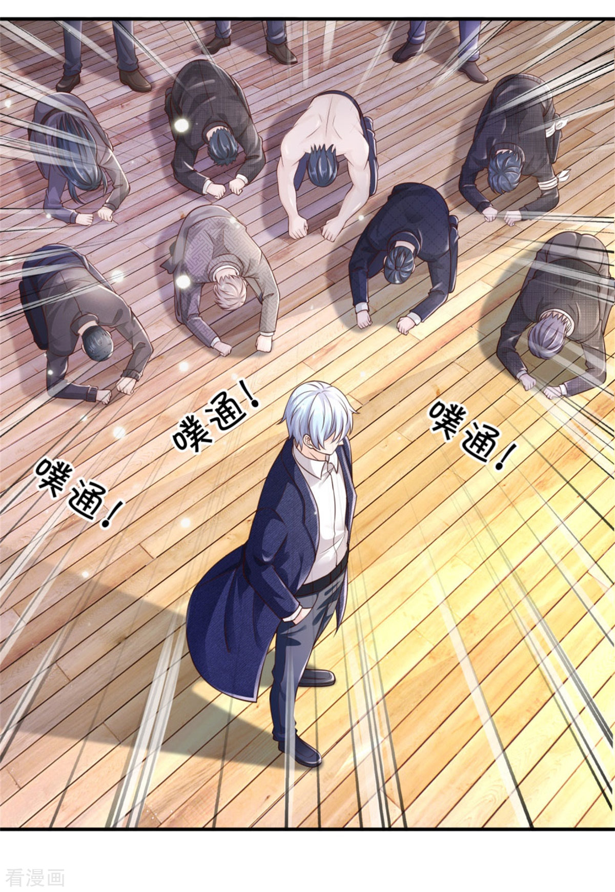 我是大仙尊307话