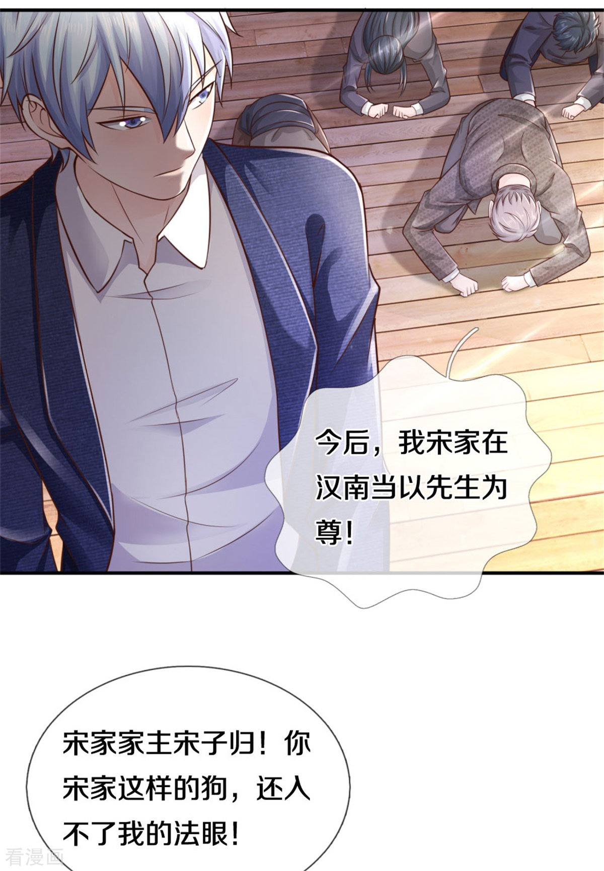 我是大仙尊307话