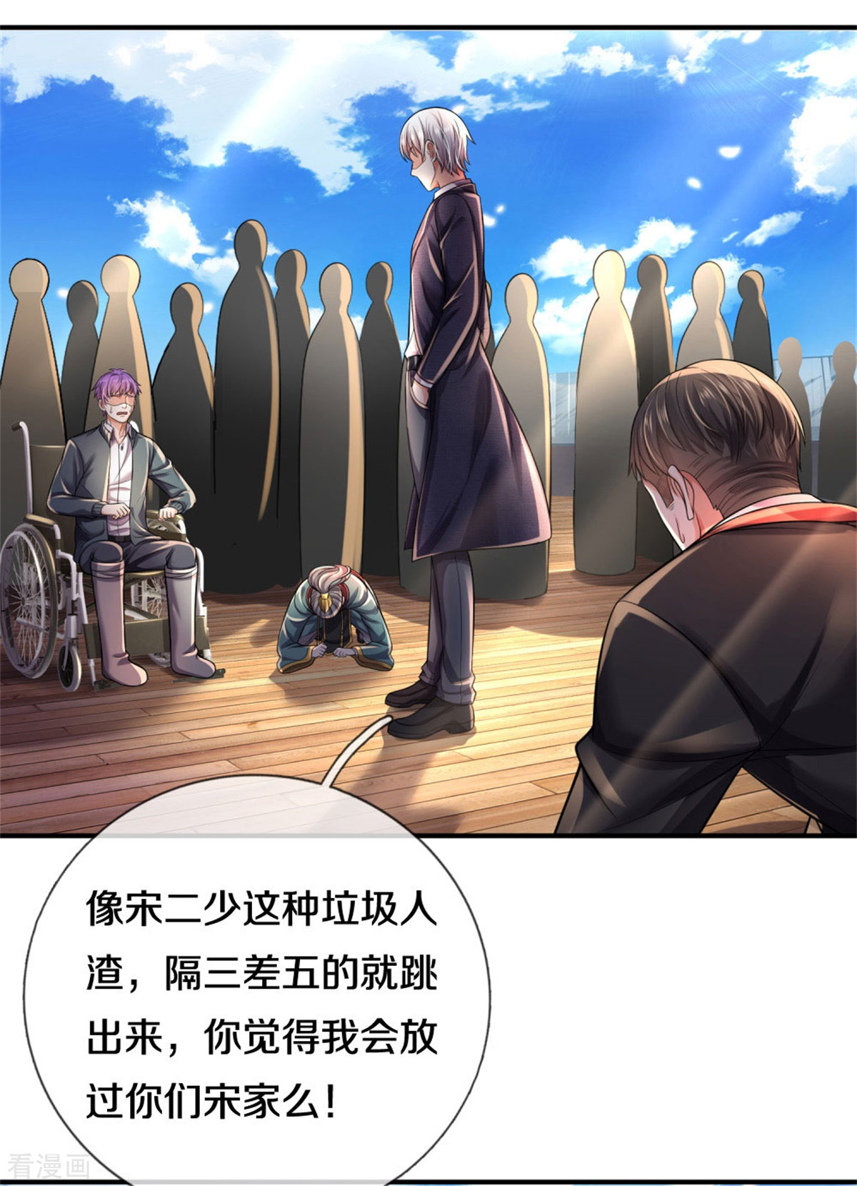 我是大仙尊307话