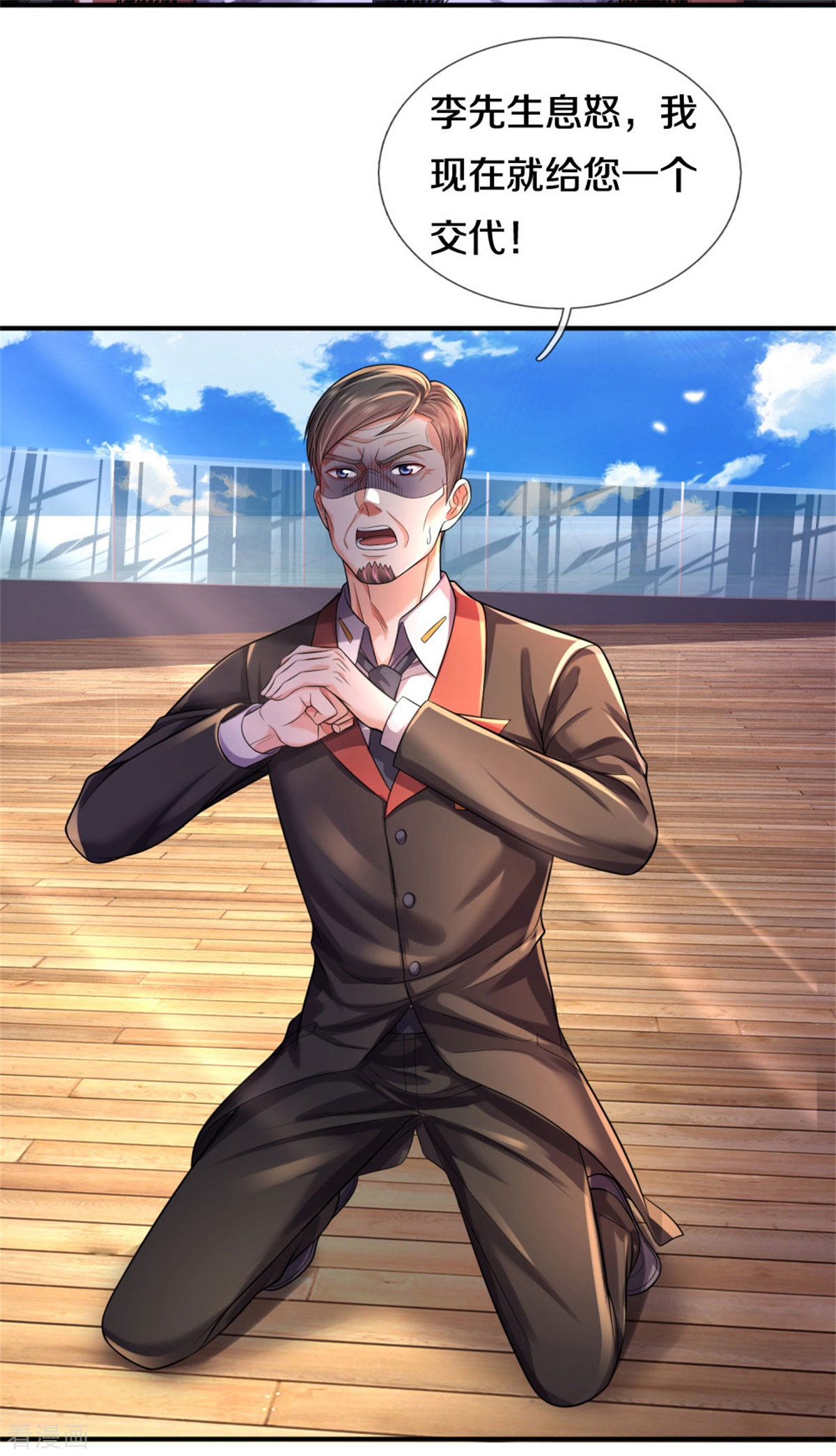 我是大仙尊307话