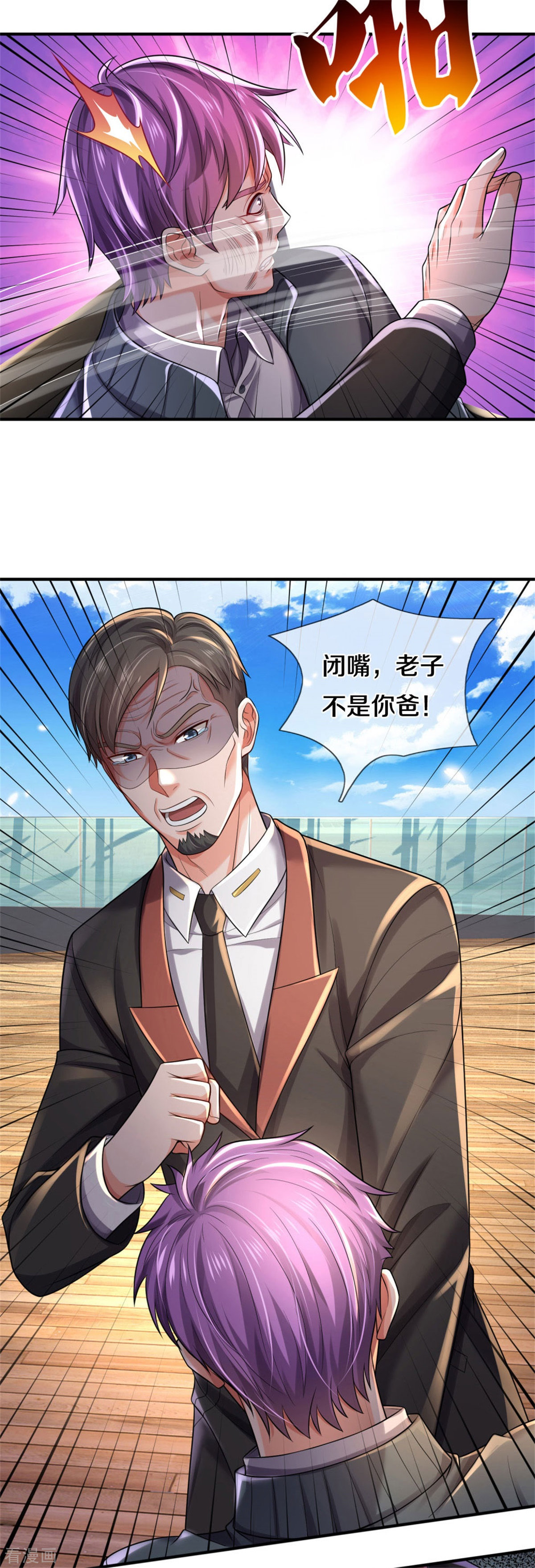 我是大仙尊307话