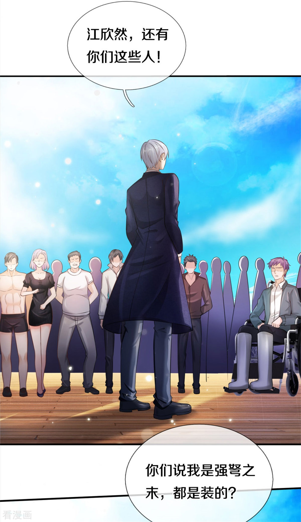 我是大仙尊307话