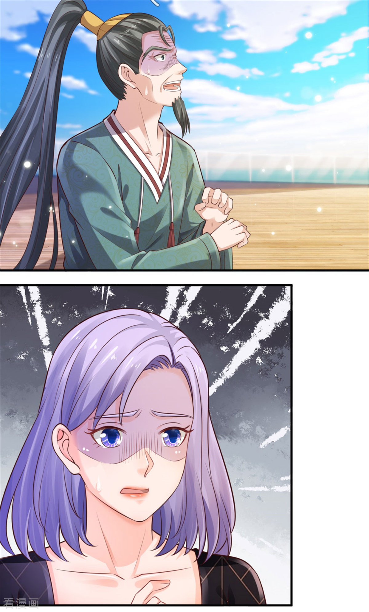 我是大仙尊307话