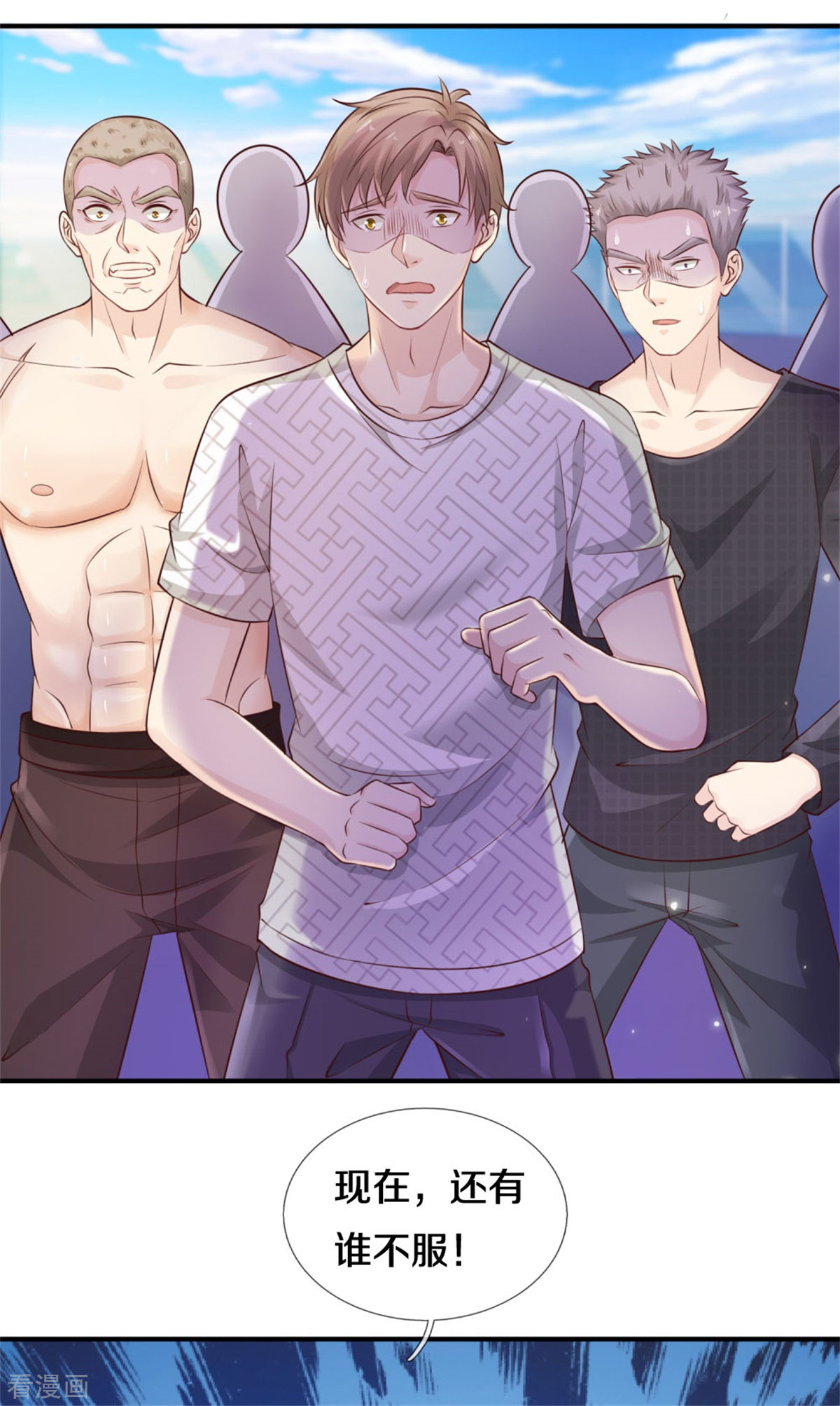 我是大仙尊307话