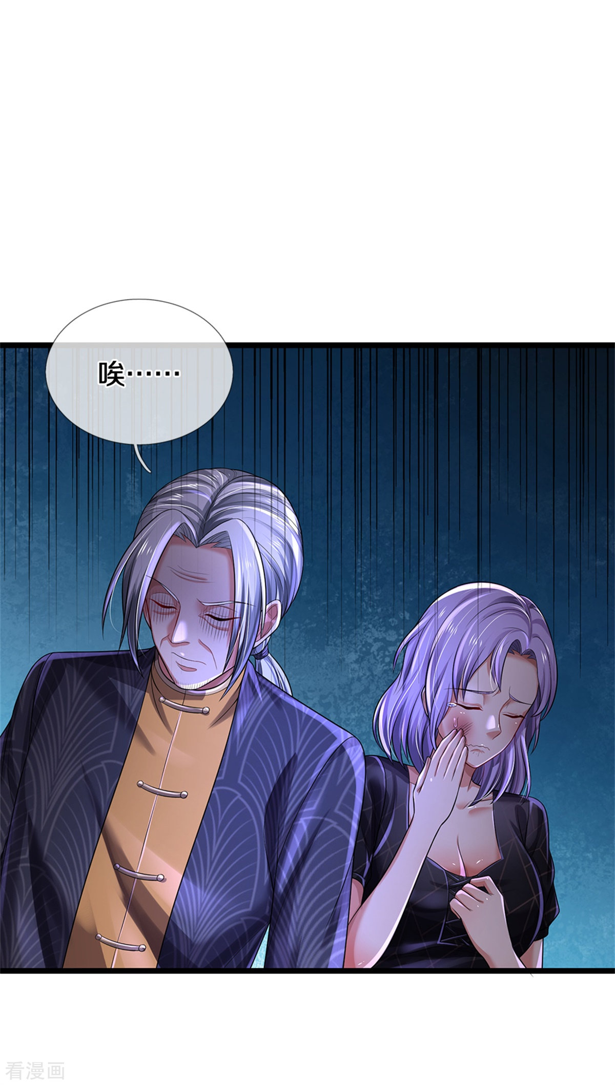 我是大仙尊308话