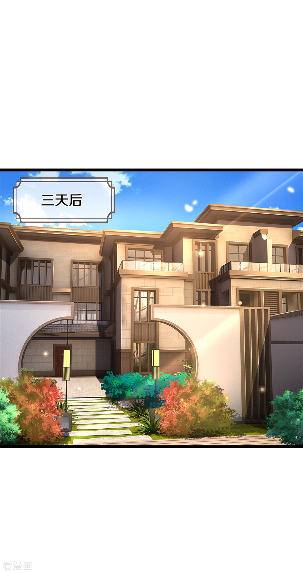 我是大仙尊308话