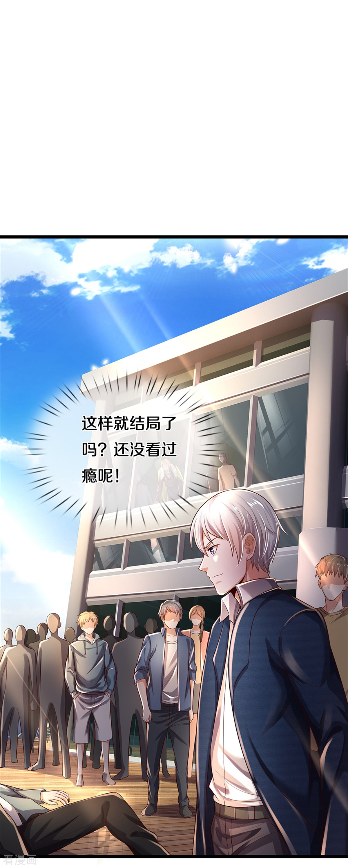 我是大仙尊308话