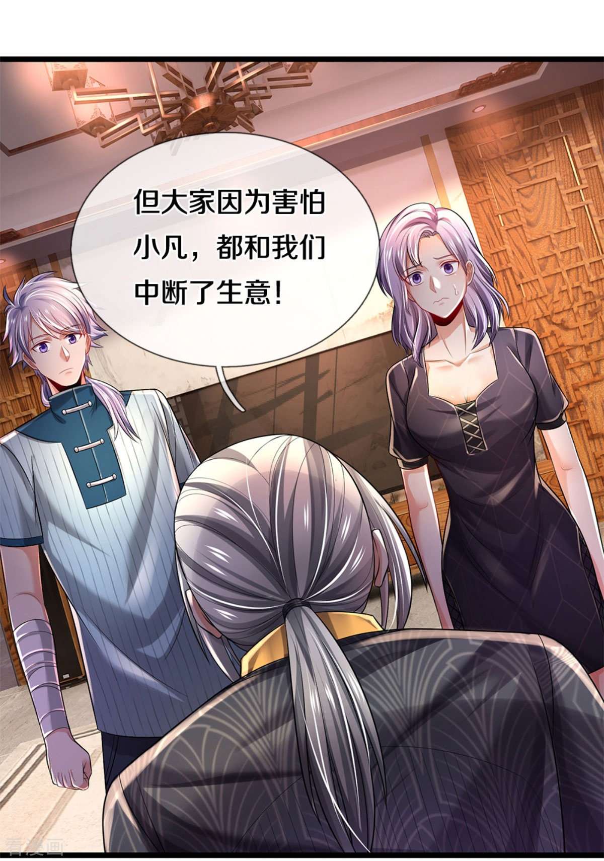 我是大仙尊308话