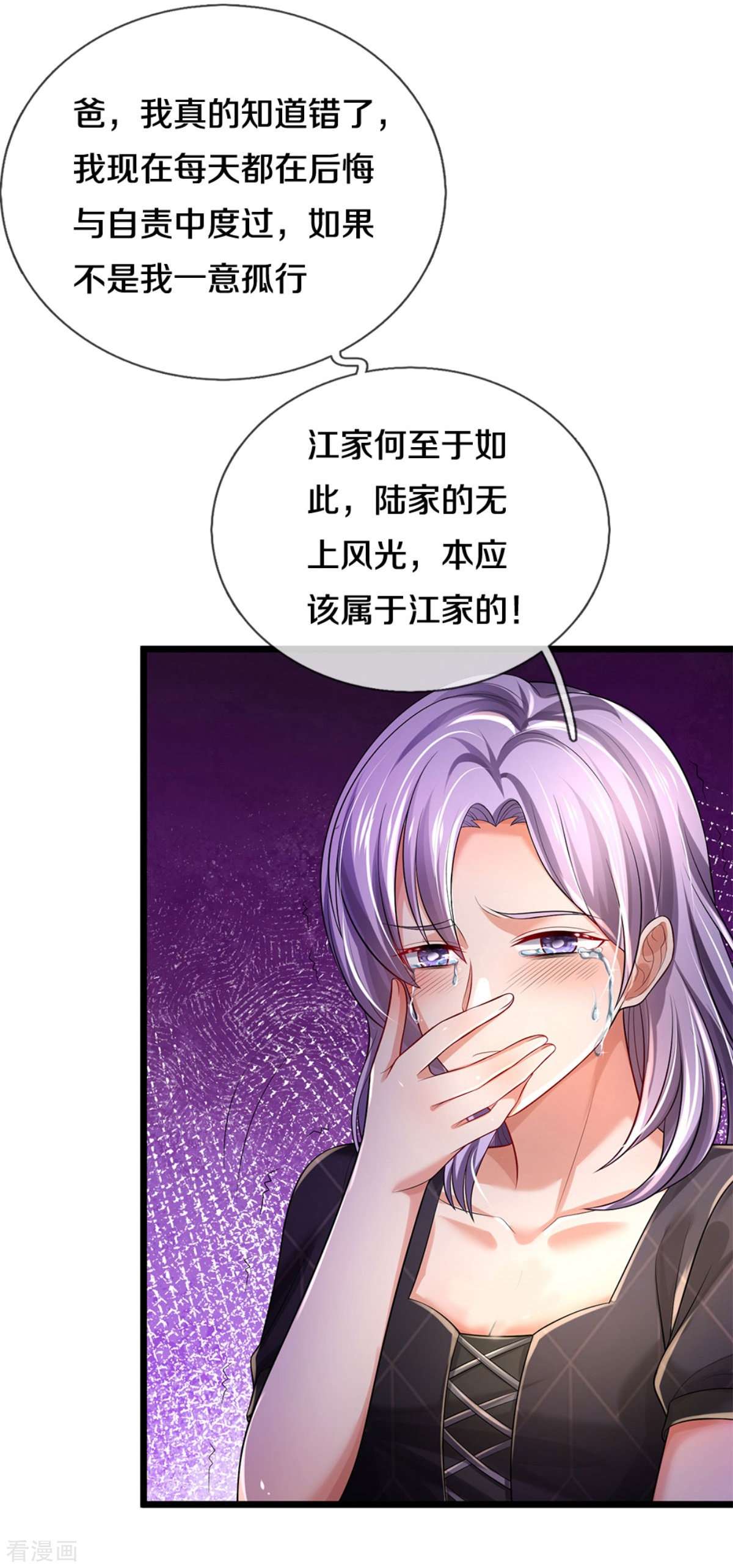 我是大仙尊308话