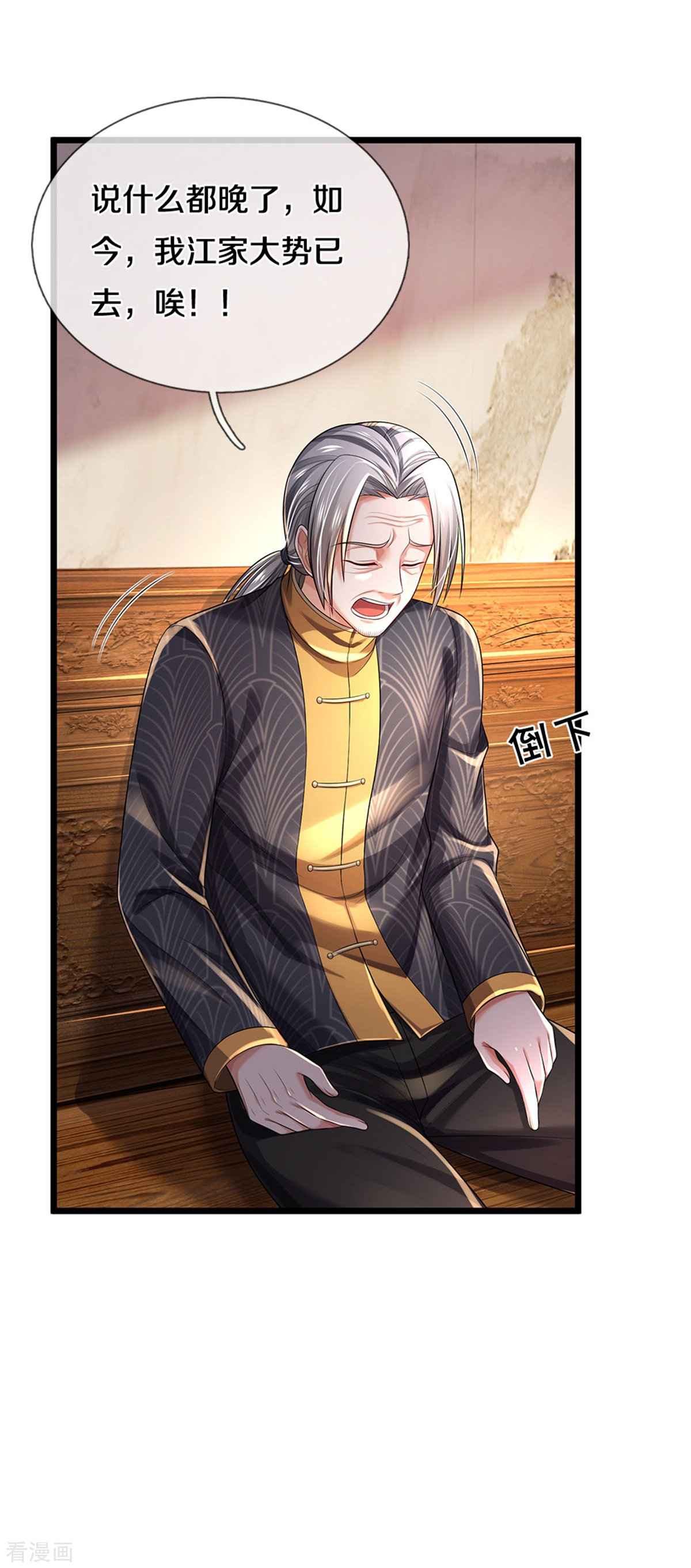 我是大仙尊308话