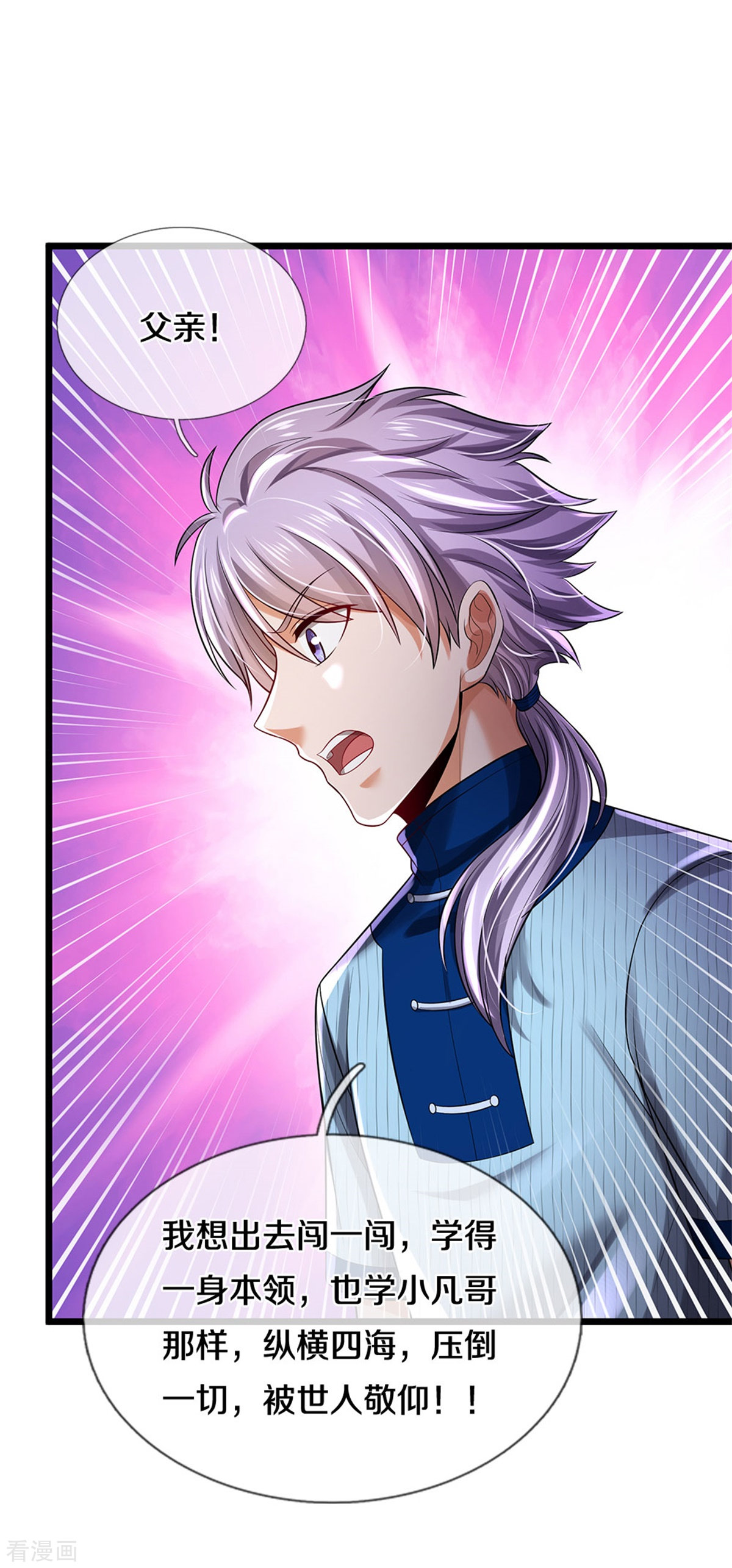 我是大仙尊308话