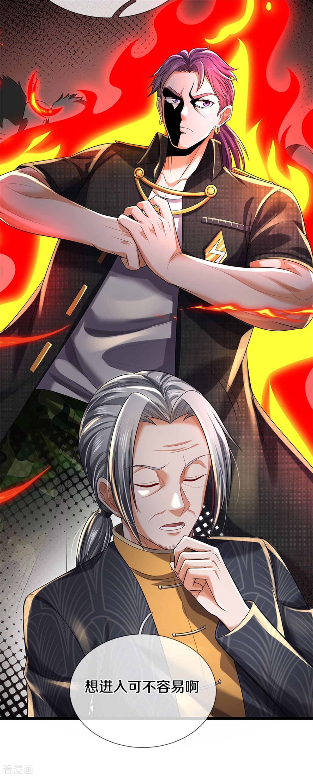 我是大仙尊308话