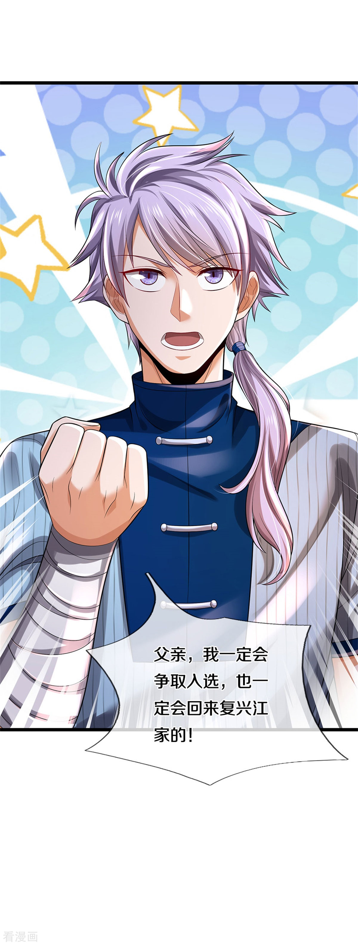 我是大仙尊308话