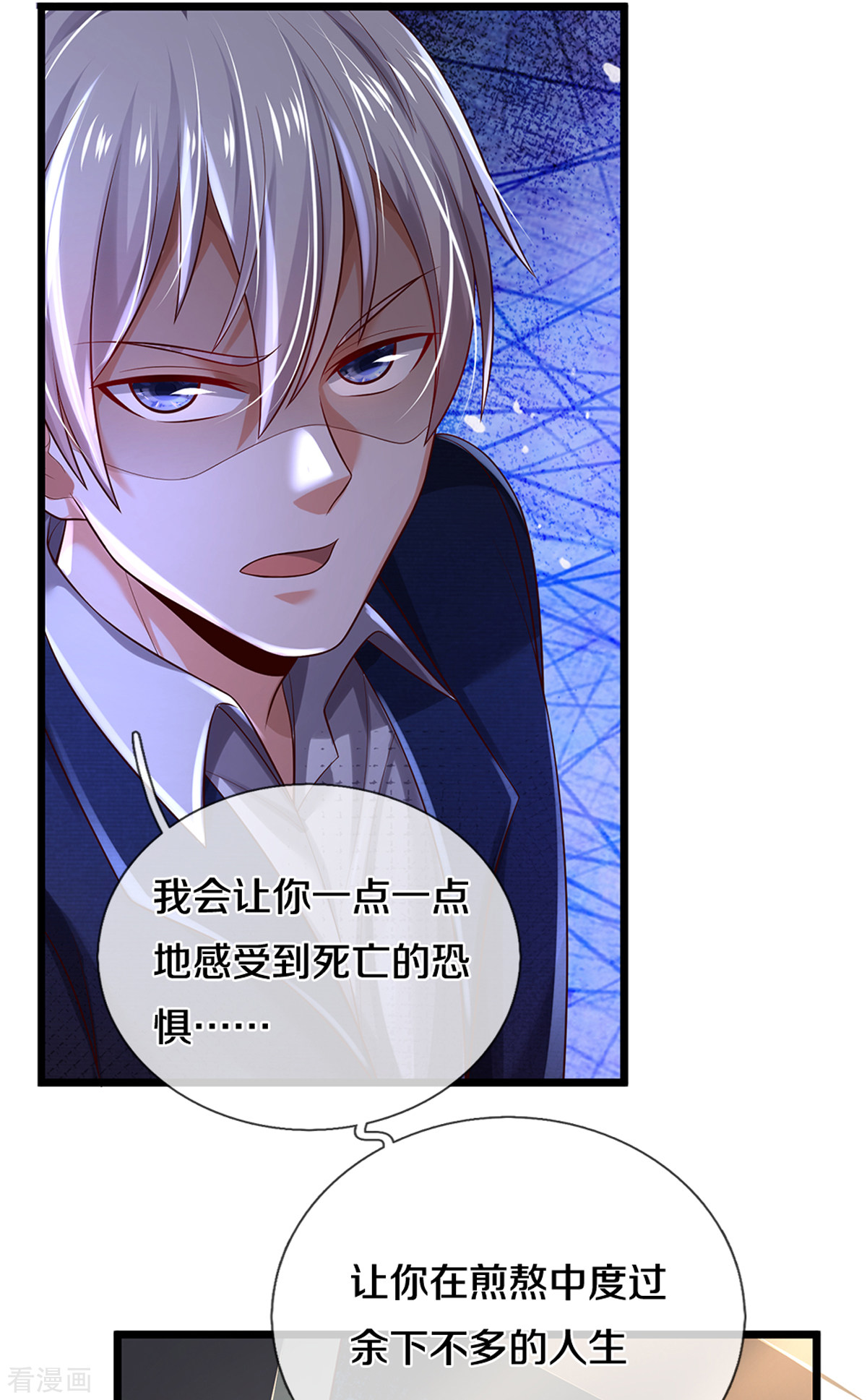 我是大仙尊308话