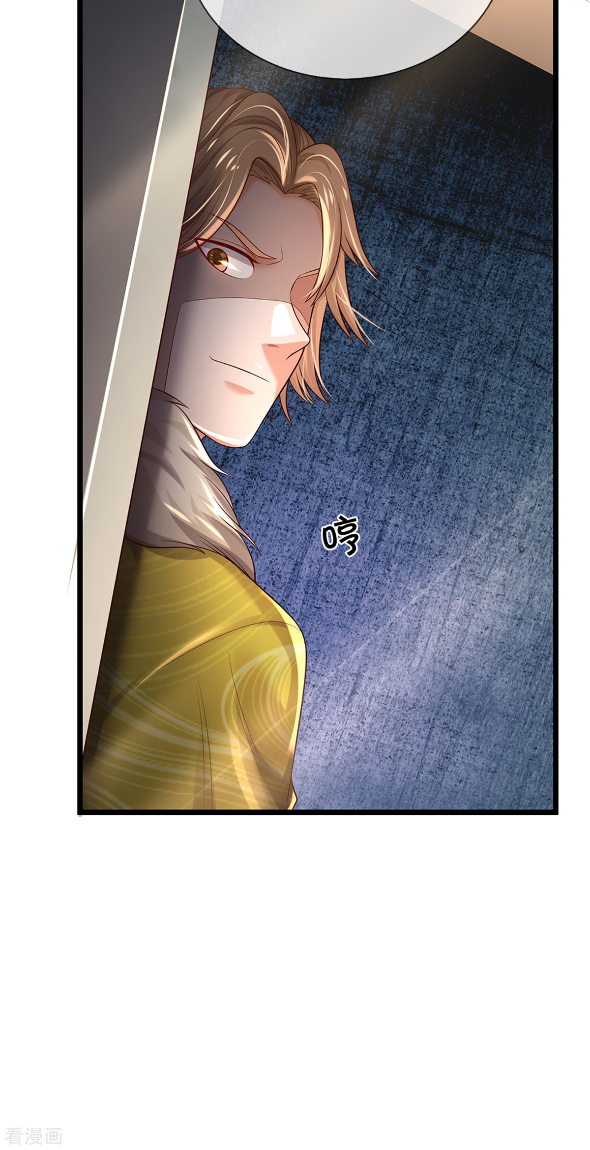 我是大仙尊308话