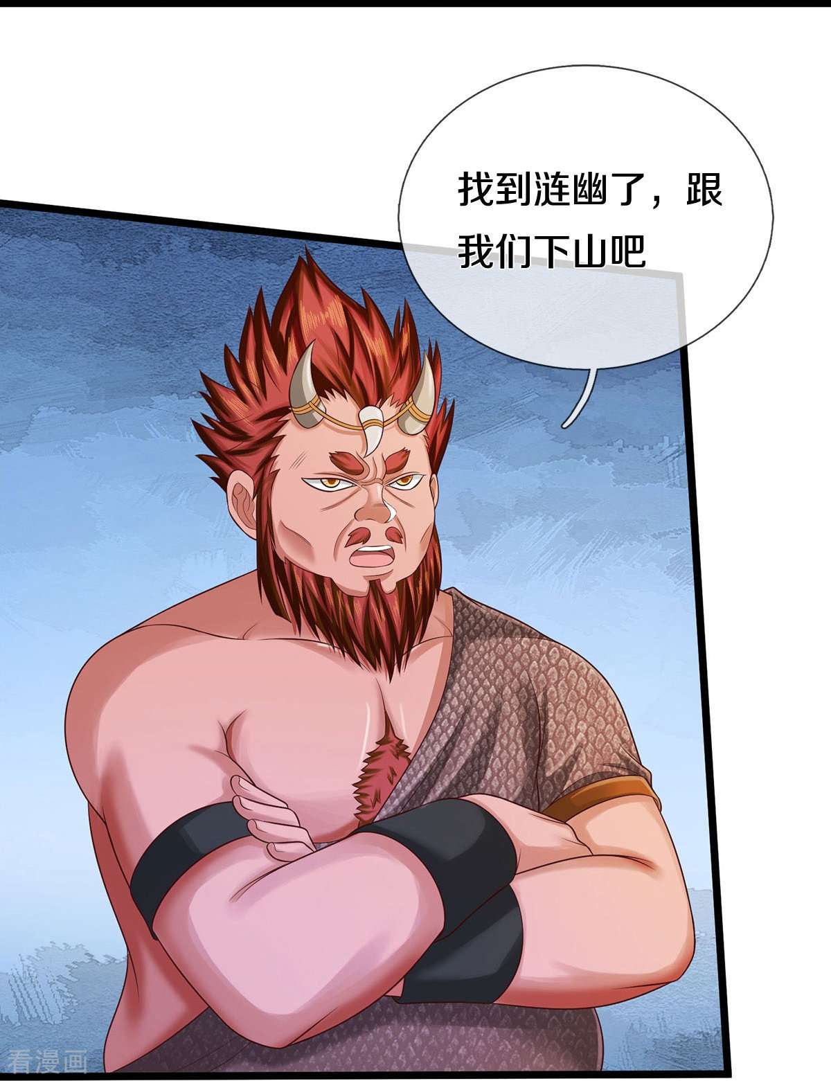 我是大仙尊309话