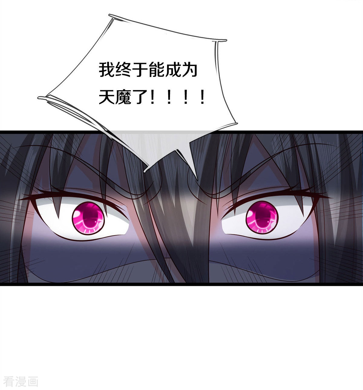 我是大仙尊309话